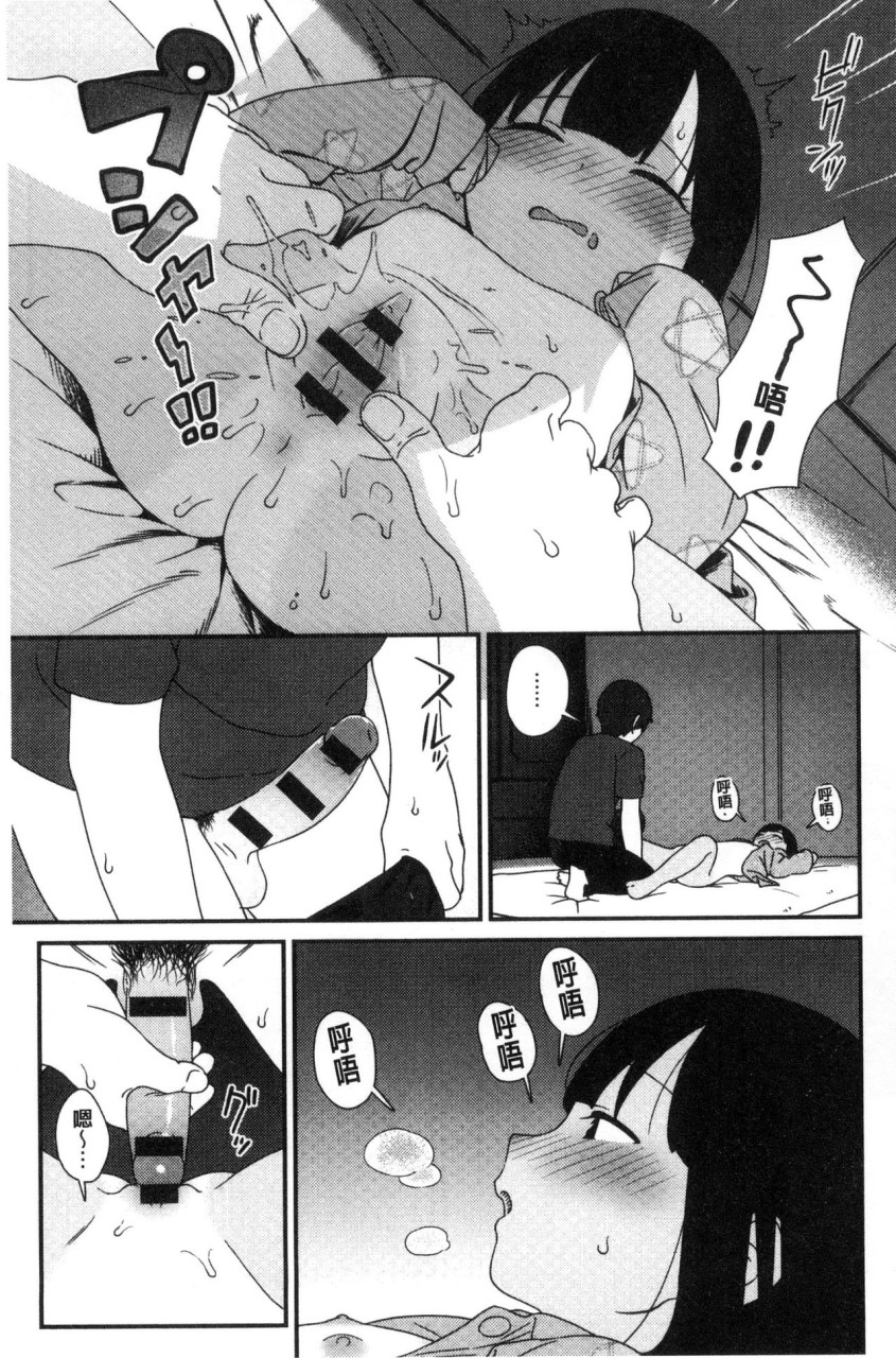 [日本漫画] いろづきおとめ 短篇,女仆,巨乳大奶,萝莉,黑丝丝袜,眼镜,女学生#[241P]-126