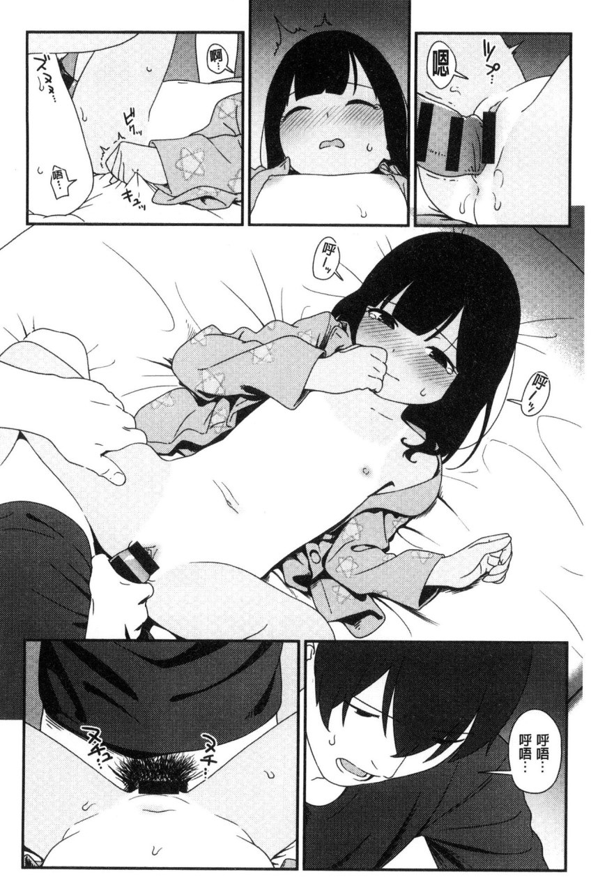 [日本漫画] いろづきおとめ 短篇,女仆,巨乳大奶,萝莉,黑丝丝袜,眼镜,女学生#[241P]-127