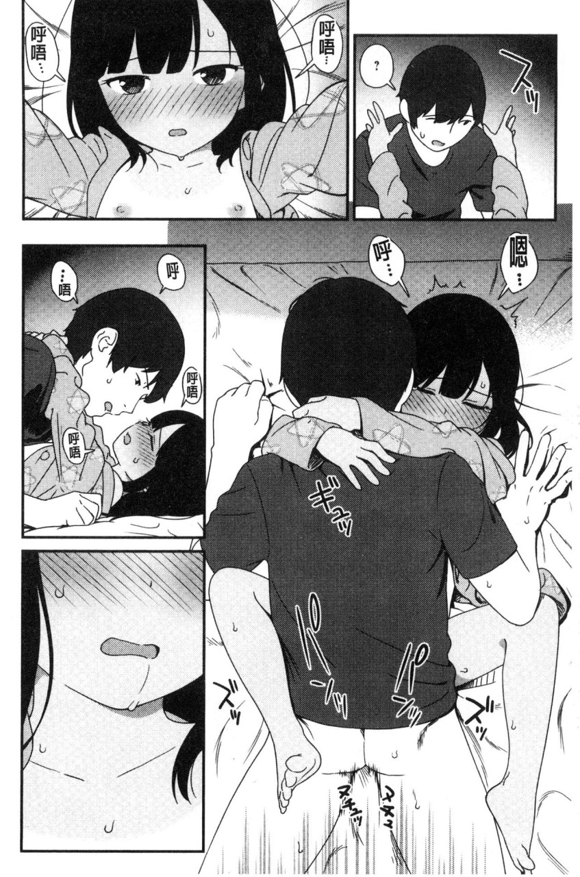 [日本漫画] いろづきおとめ 短篇,女仆,巨乳大奶,萝莉,黑丝丝袜,眼镜,女学生#[241P]-129