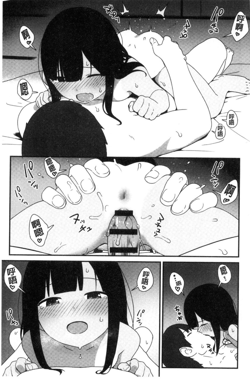 [日本漫画] いろづきおとめ 短篇,女仆,巨乳大奶,萝莉,黑丝丝袜,眼镜,女学生#[241P]-132