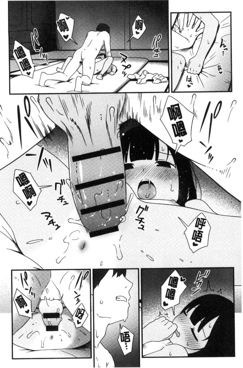 [日本漫画] いろづきおとめ 短篇,女仆,巨乳大奶,萝莉,黑丝丝袜,眼镜,女学生#[241P]-133