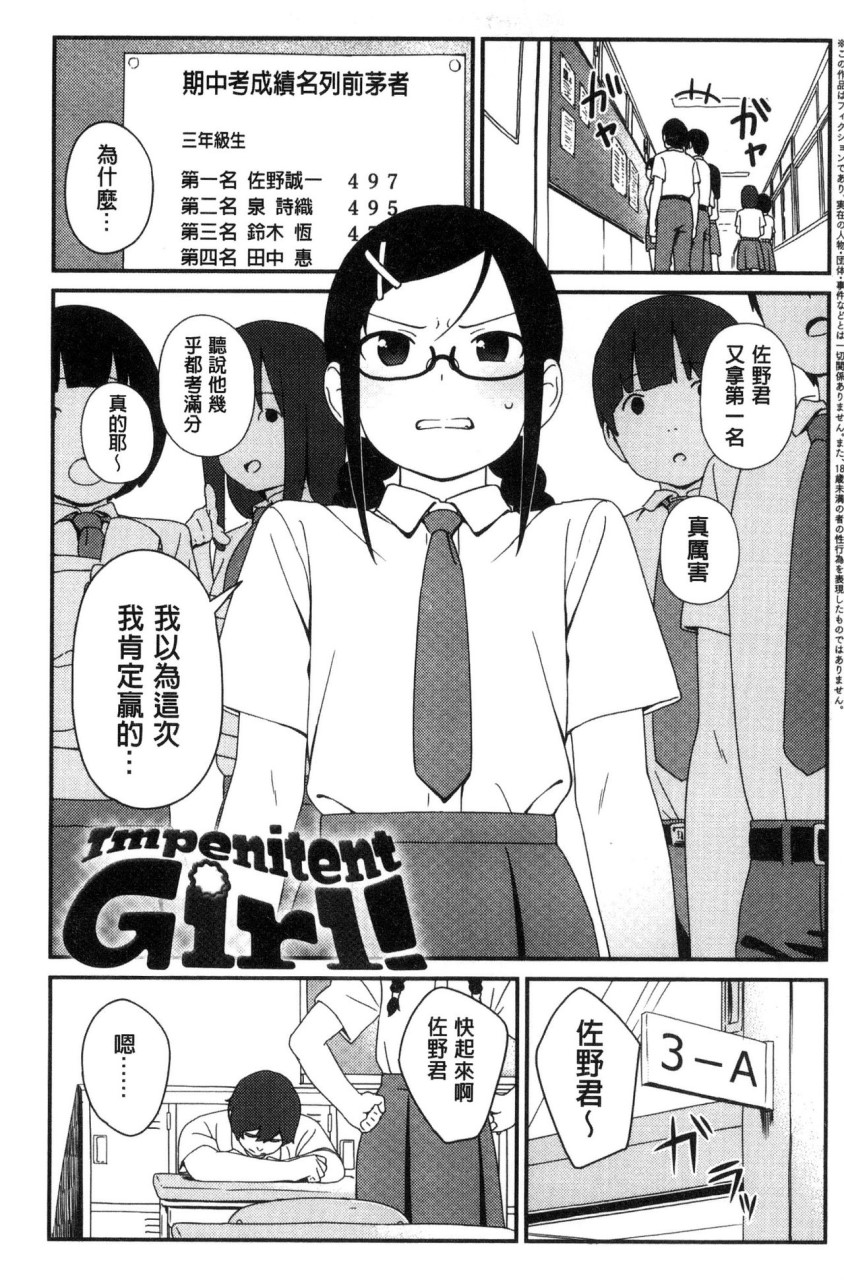 [日本漫画] いろづきおとめ 短篇,女仆,巨乳大奶,萝莉,黑丝丝袜,眼镜,女学生#[241P]-136