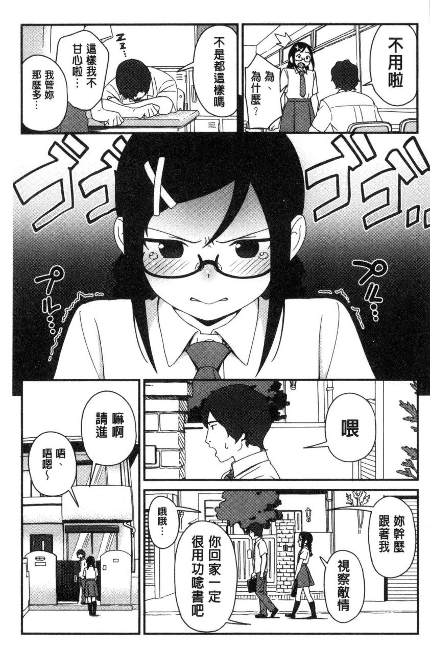 [日本漫画] いろづきおとめ 短篇,女仆,巨乳大奶,萝莉,黑丝丝袜,眼镜,女学生#[241P]-138