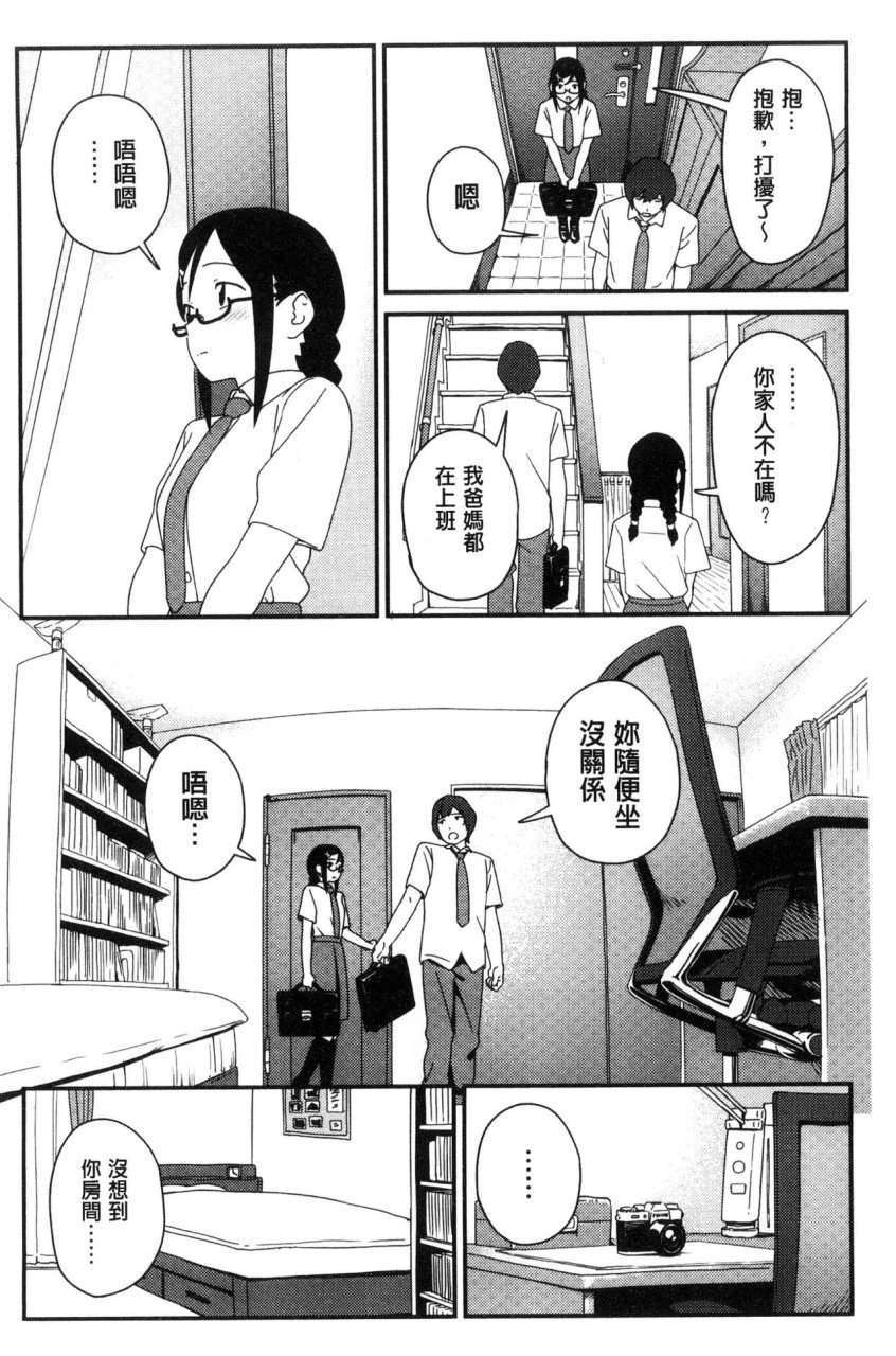 [日本漫画] いろづきおとめ 短篇,女仆,巨乳大奶,萝莉,黑丝丝袜,眼镜,女学生#[241P]-139