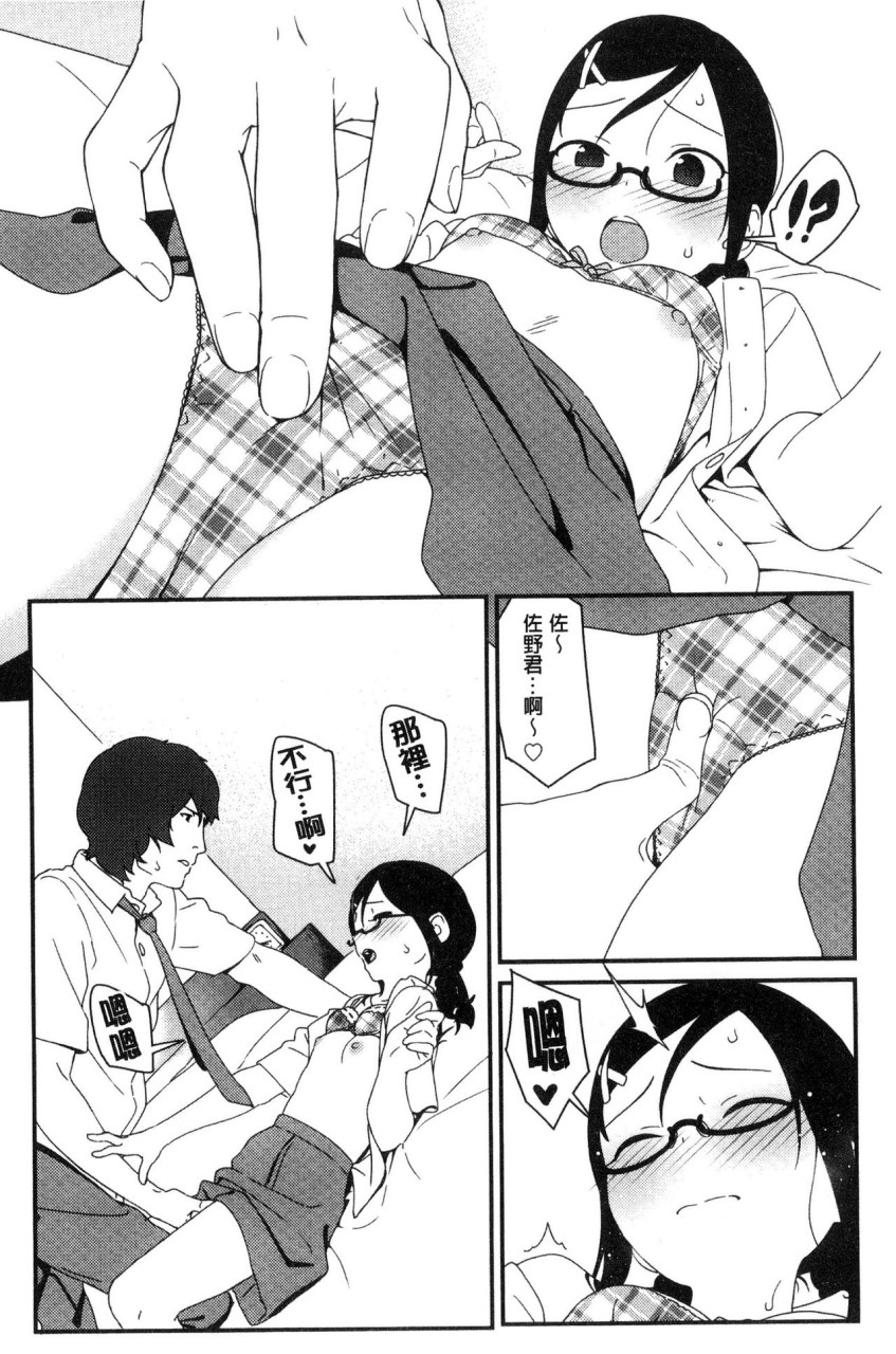 [日本漫画] いろづきおとめ 短篇,女仆,巨乳大奶,萝莉,黑丝丝袜,眼镜,女学生#[241P]-147