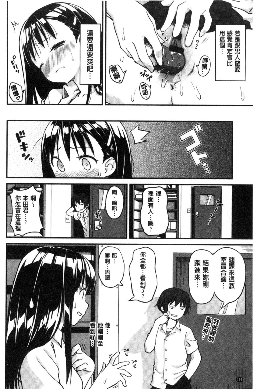[日本漫画] いろづきおとめ 短篇,女仆,巨乳大奶,萝莉,黑丝丝袜,眼镜,女学生#[241P]-189