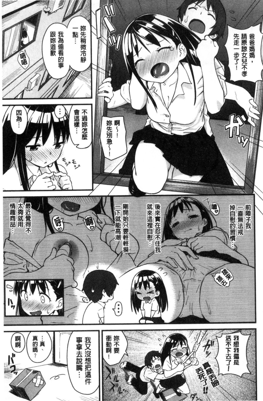 [日本漫画] いろづきおとめ 短篇,女仆,巨乳大奶,萝莉,黑丝丝袜,眼镜,女学生#[241P]-190