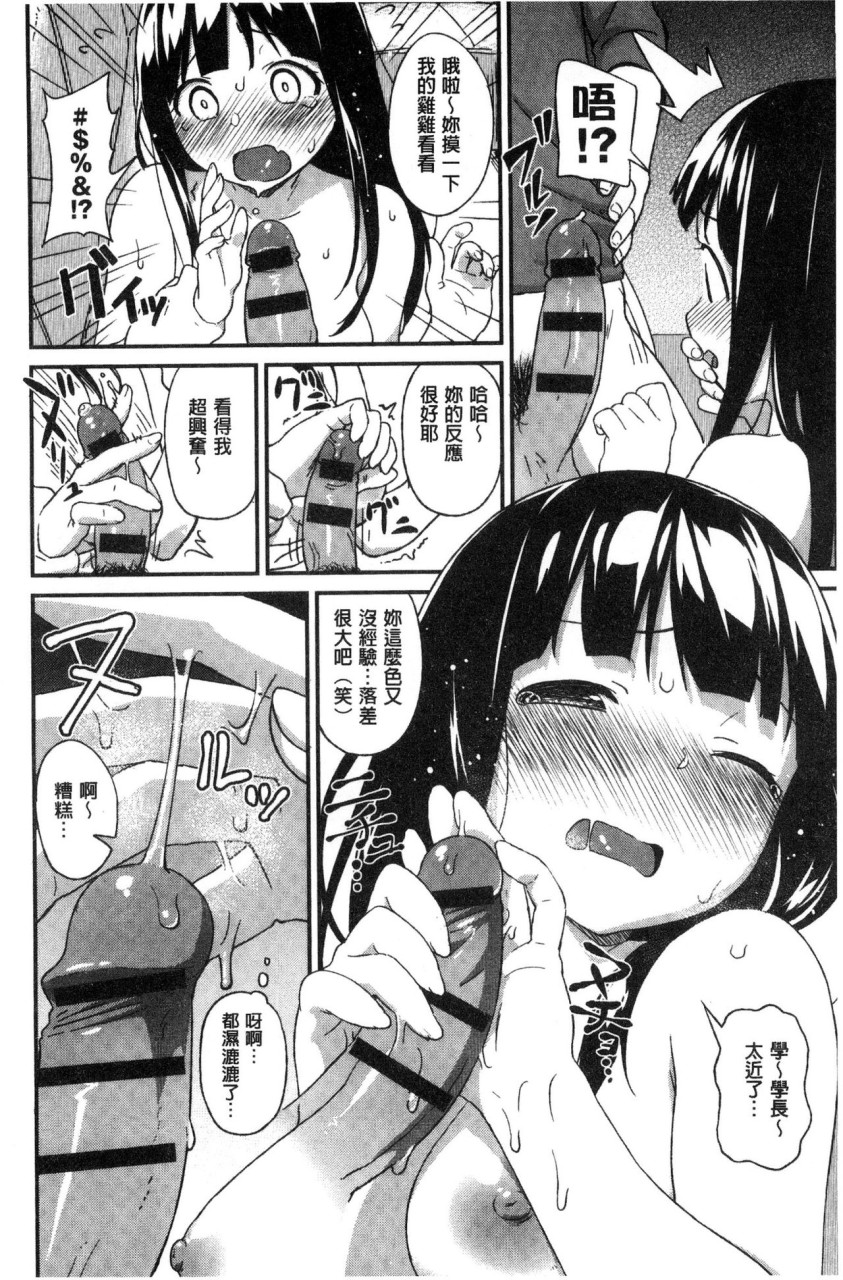 [日本漫画] いろづきおとめ 短篇,女仆,巨乳大奶,萝莉,黑丝丝袜,眼镜,女学生#[241P]-229