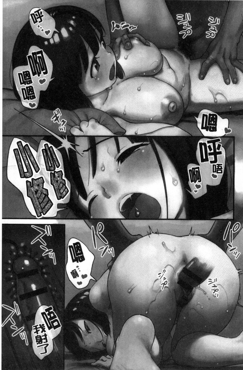 [日本漫画] いろづきおとめ 短篇,女仆,巨乳大奶,萝莉,黑丝丝袜,眼镜,女学生#[241P]-35