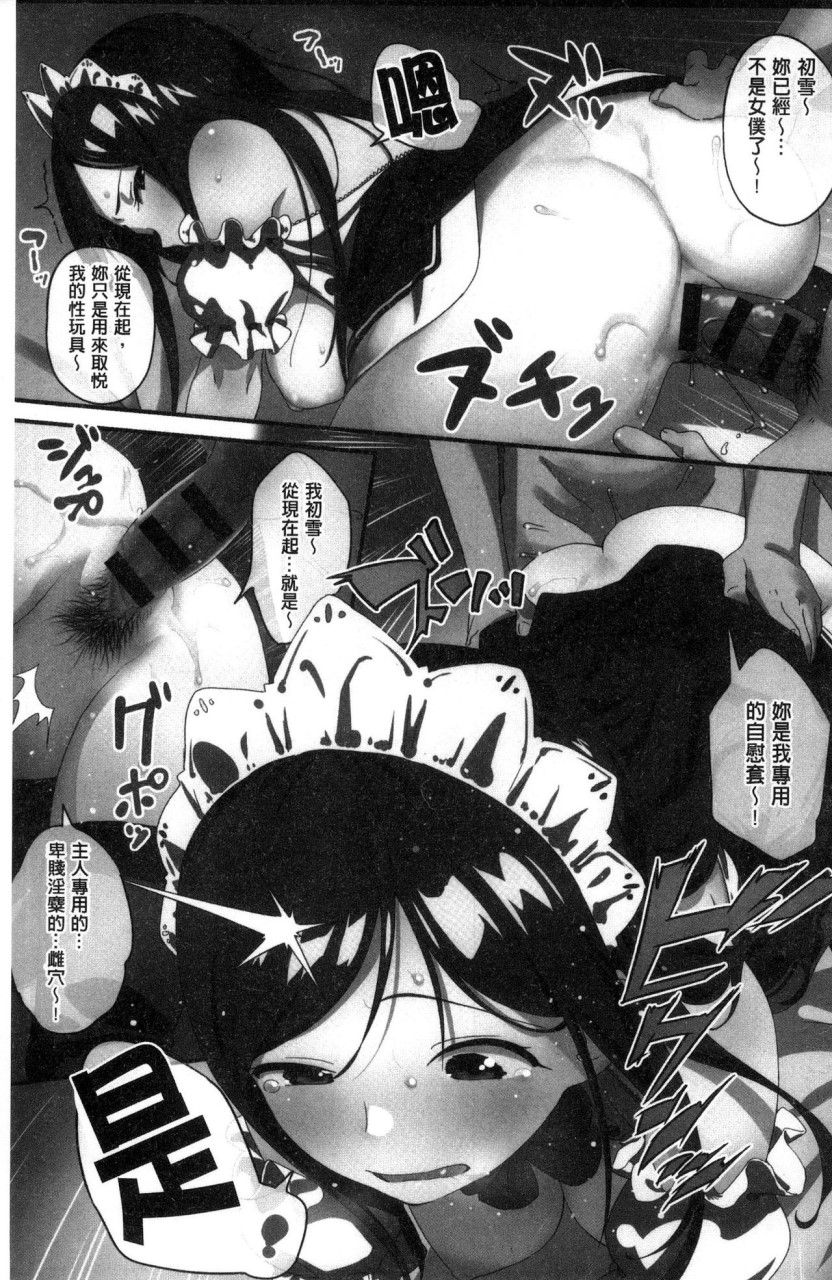 [日本漫画] いろづきおとめ 短篇,女仆,巨乳大奶,萝莉,黑丝丝袜,眼镜,女学生#[241P]-7