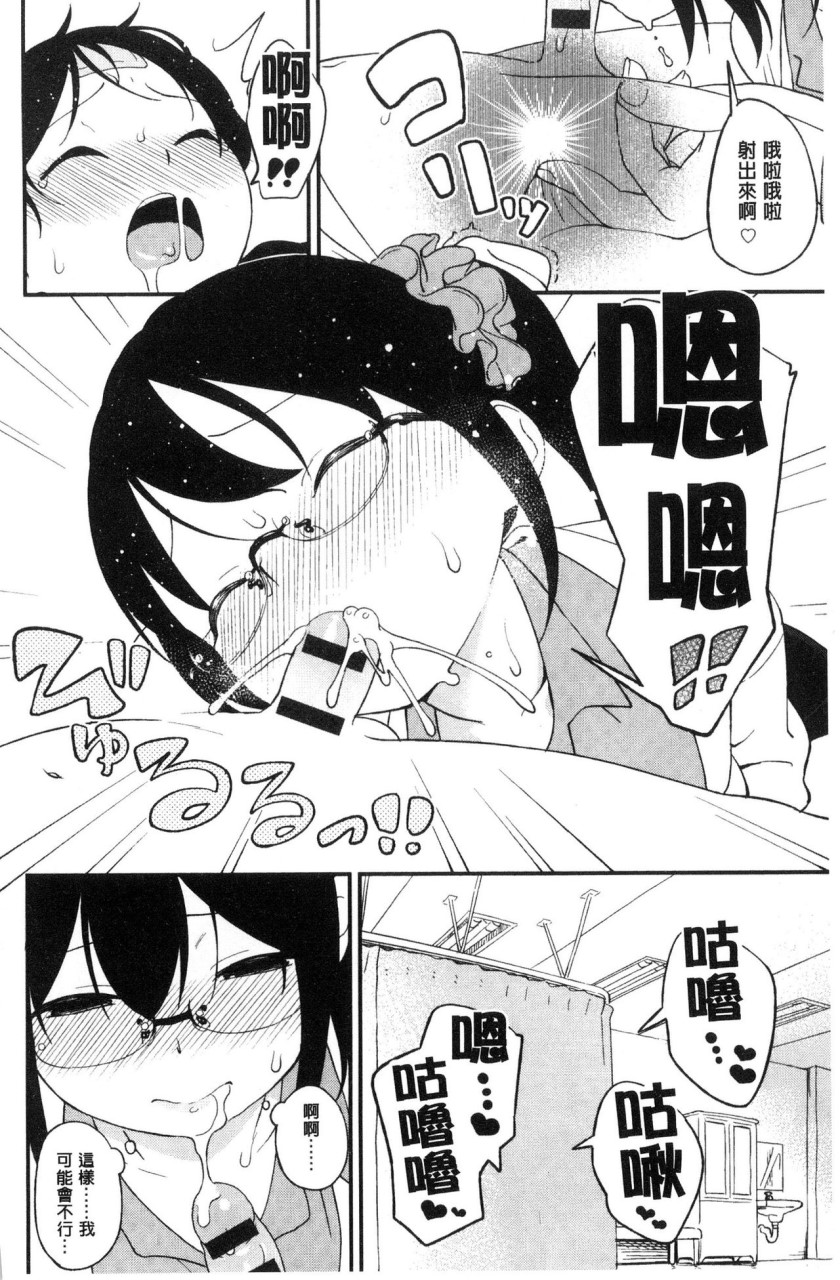 [日本漫画] いろづきおとめ 短篇,女仆,巨乳大奶,萝莉,黑丝丝袜,眼镜,女学生#[241P]-75