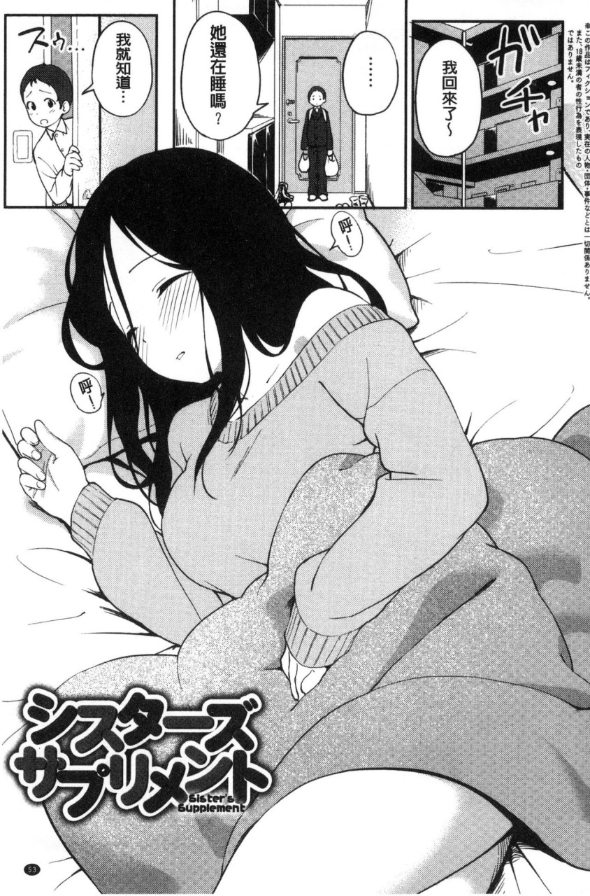 [日本漫画] いろづきおとめ 短篇,女仆,巨乳大奶,萝莉,黑丝丝袜,眼镜,女学生#[241P]-86