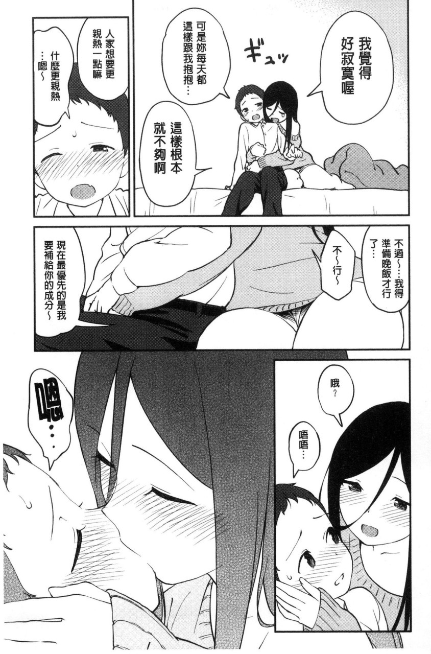 [日本漫画] いろづきおとめ 短篇,女仆,巨乳大奶,萝莉,黑丝丝袜,眼镜,女学生#[241P]-88