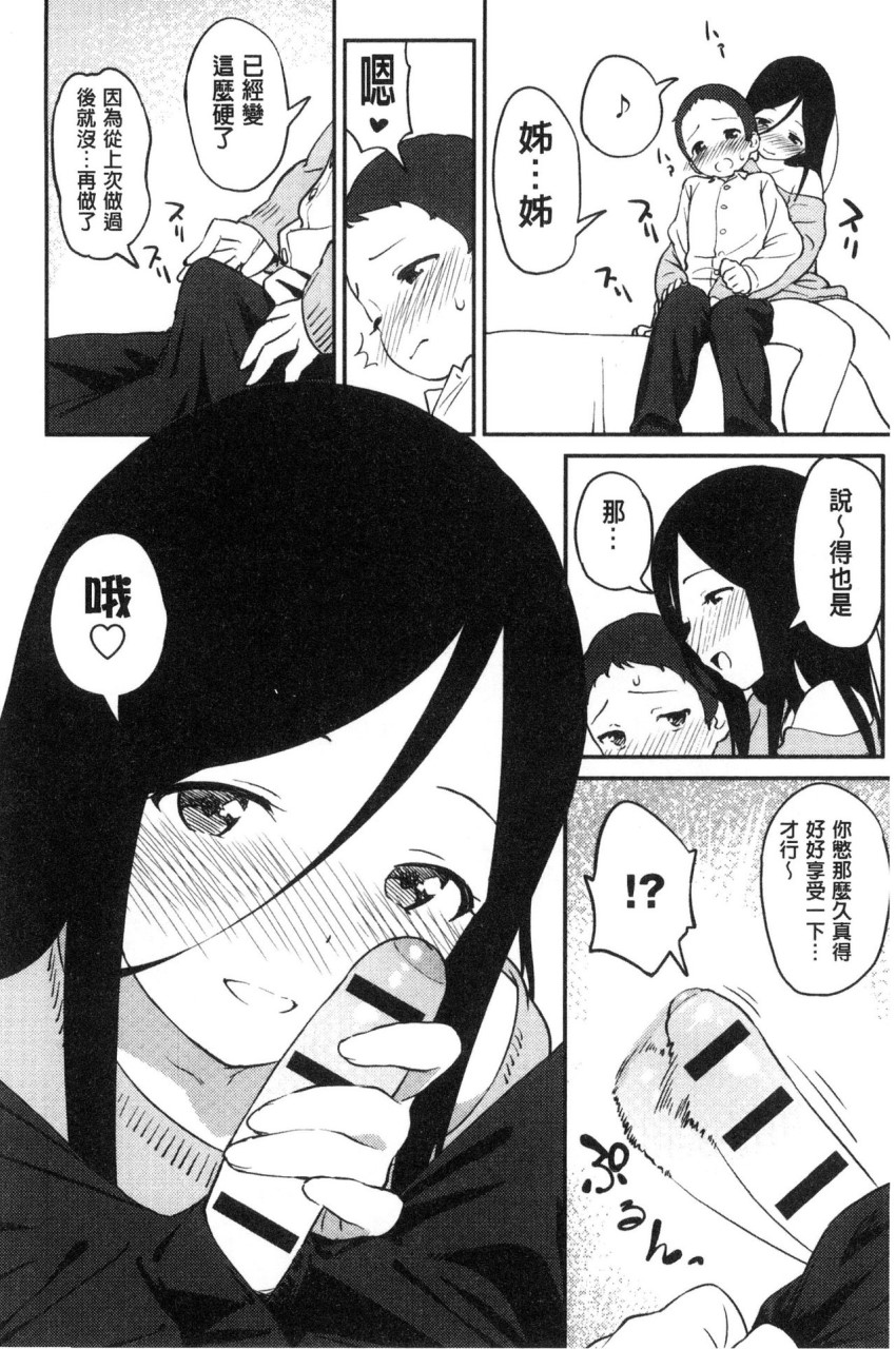 [日本漫画] いろづきおとめ 短篇,女仆,巨乳大奶,萝莉,黑丝丝袜,眼镜,女学生#[241P]-89