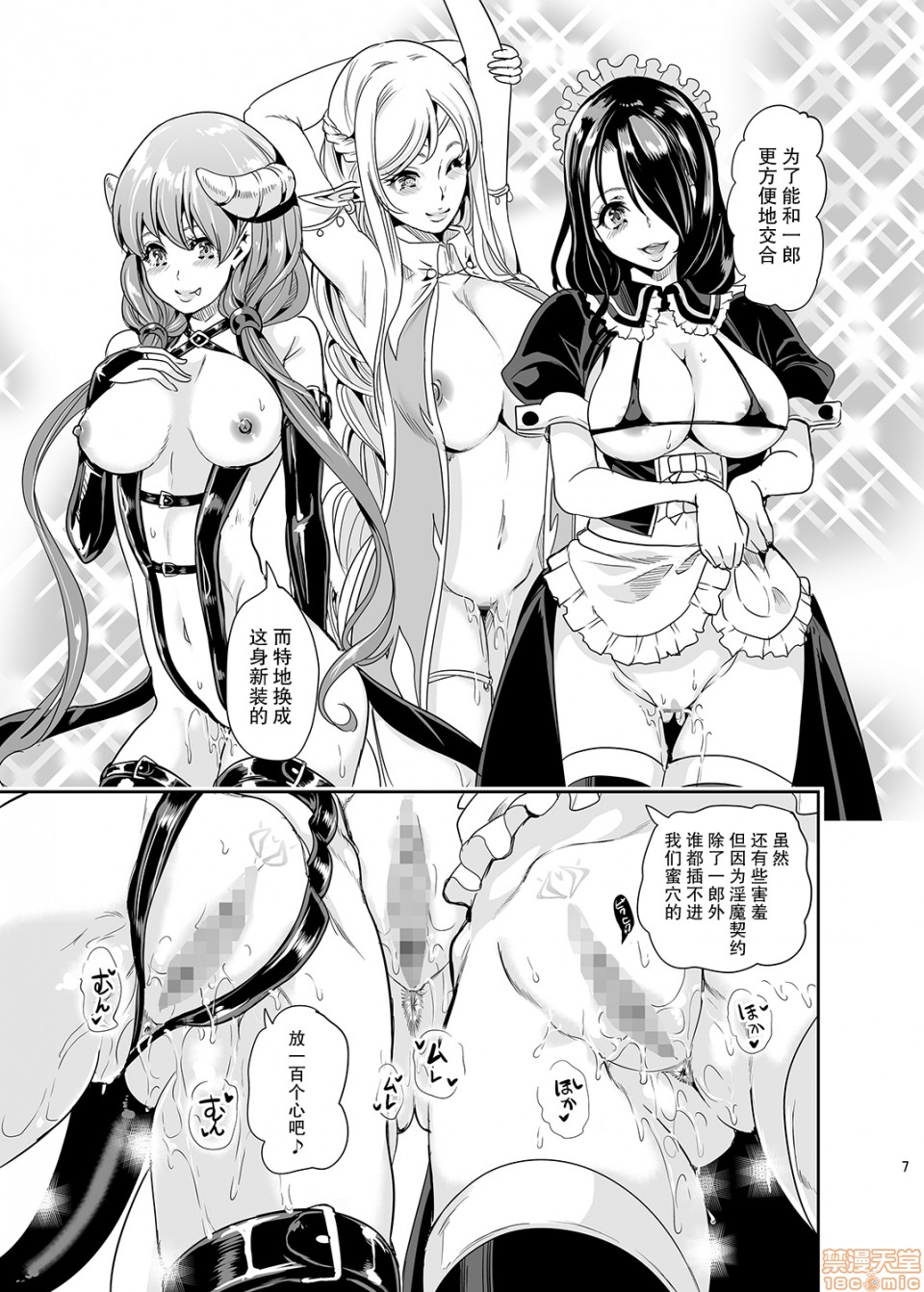 [日本漫画] 僕の異世界ハーレム 同人,女仆,巨乳大奶,妖精#[48P]-2