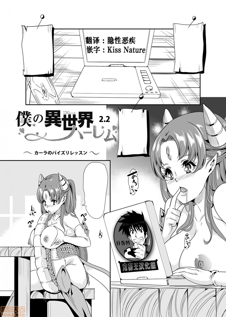 [日本漫画] 僕の異世界ハーレム 同人,女仆,巨乳大奶,妖精#[48P]-42
