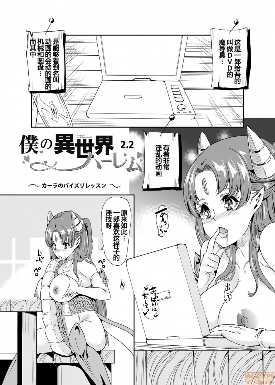 [日本漫画] 僕の異世界ハーレム 同人,女仆,巨乳大奶,妖精#[48P]-43