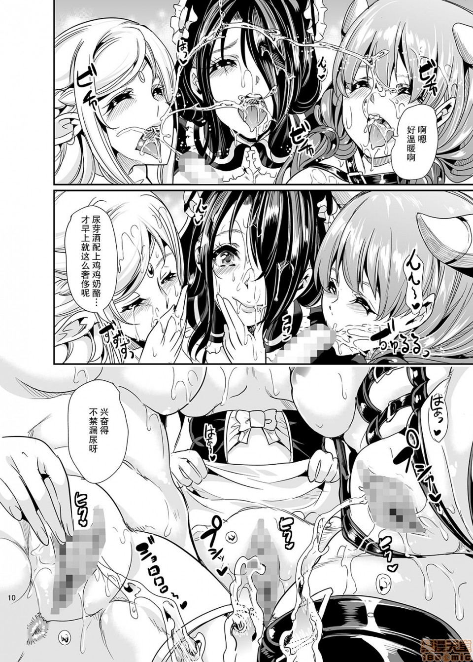 [日本漫画] 僕の異世界ハーレム 同人,女仆,巨乳大奶,妖精#[48P]-5