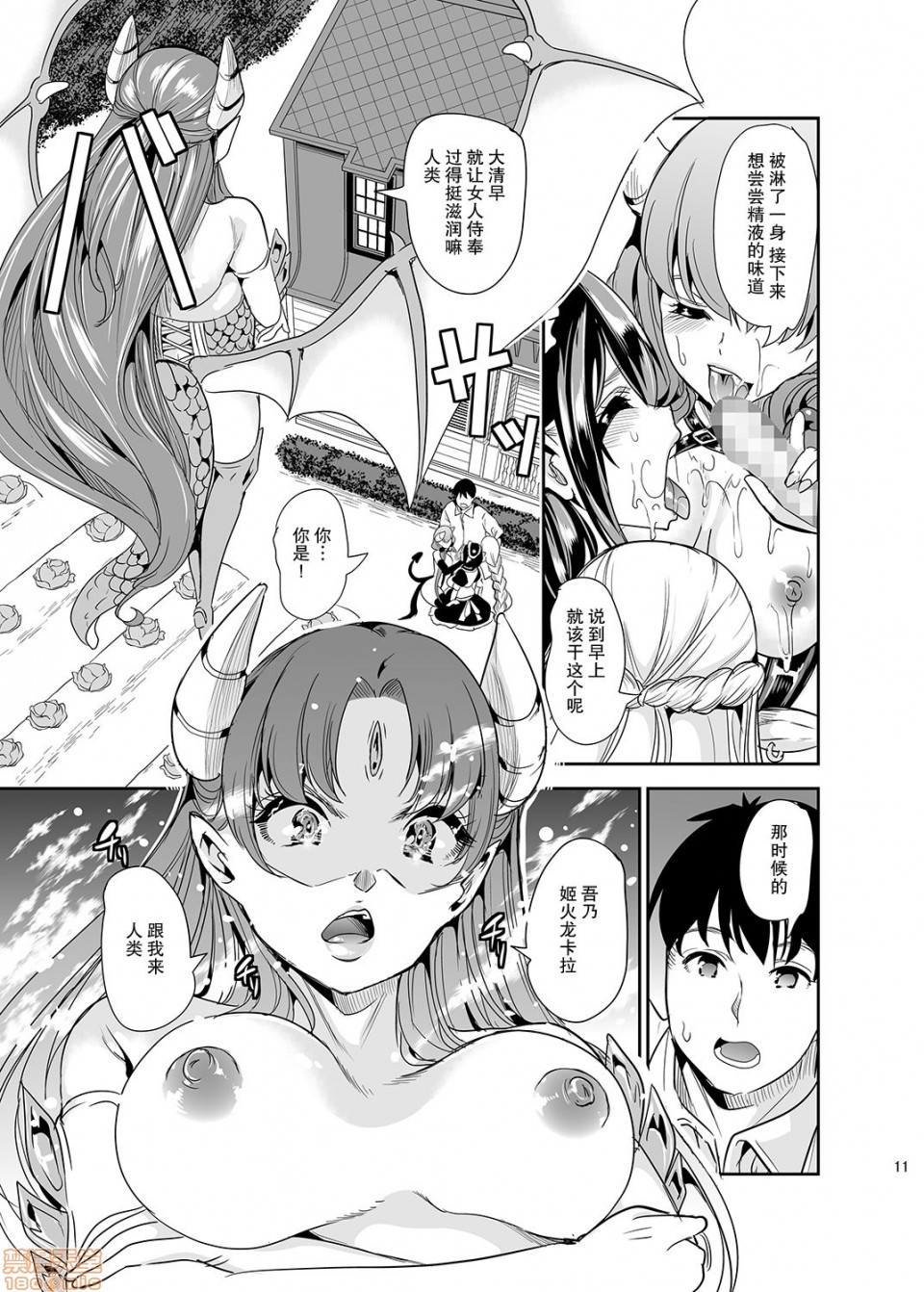 [日本漫画] 僕の異世界ハーレム 同人,女仆,巨乳大奶,妖精#[48P]-6