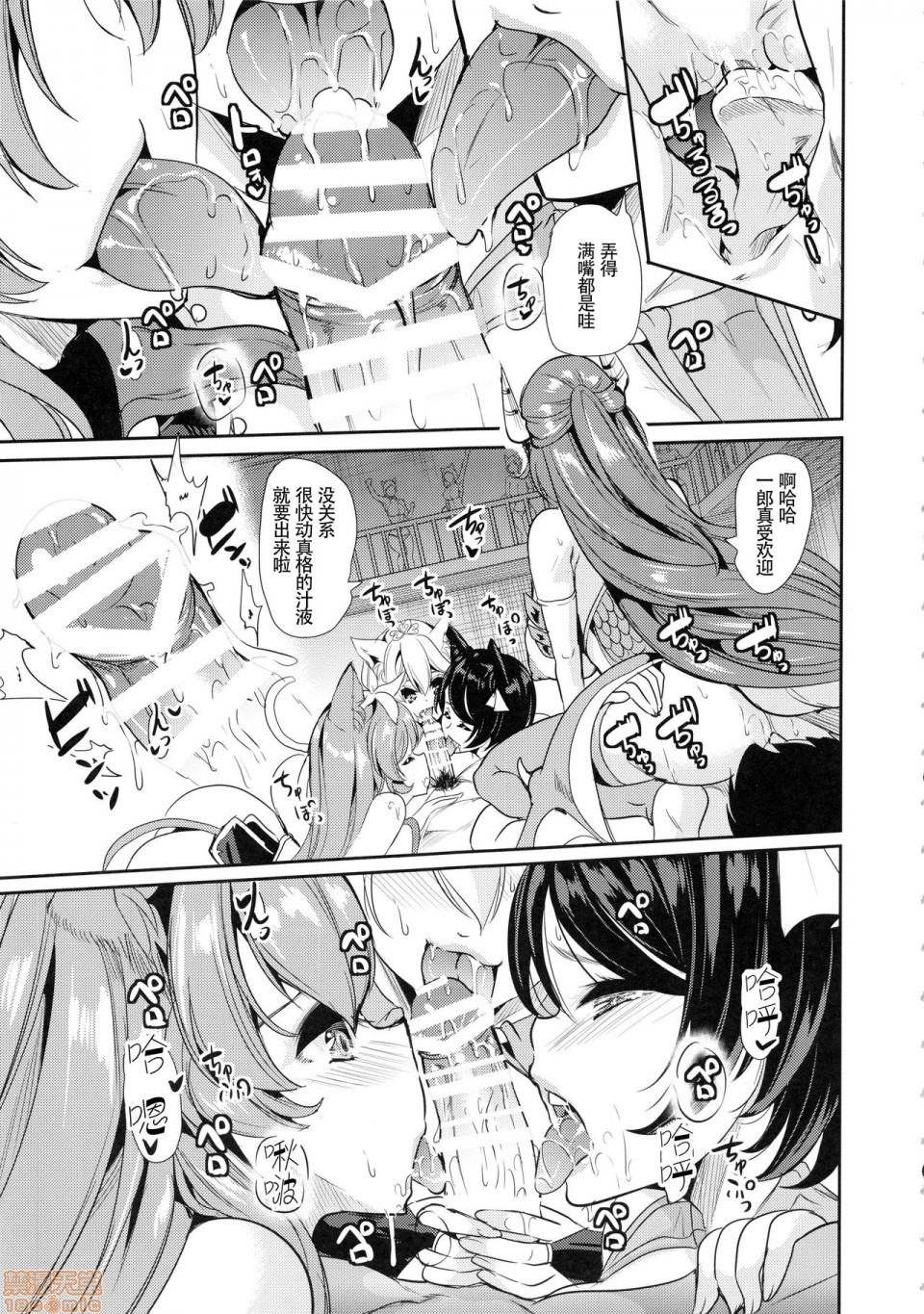 [日本漫画] 僕の異世界ハーレム 同人,女仆,巨乳大奶,妖精#[59P]-13