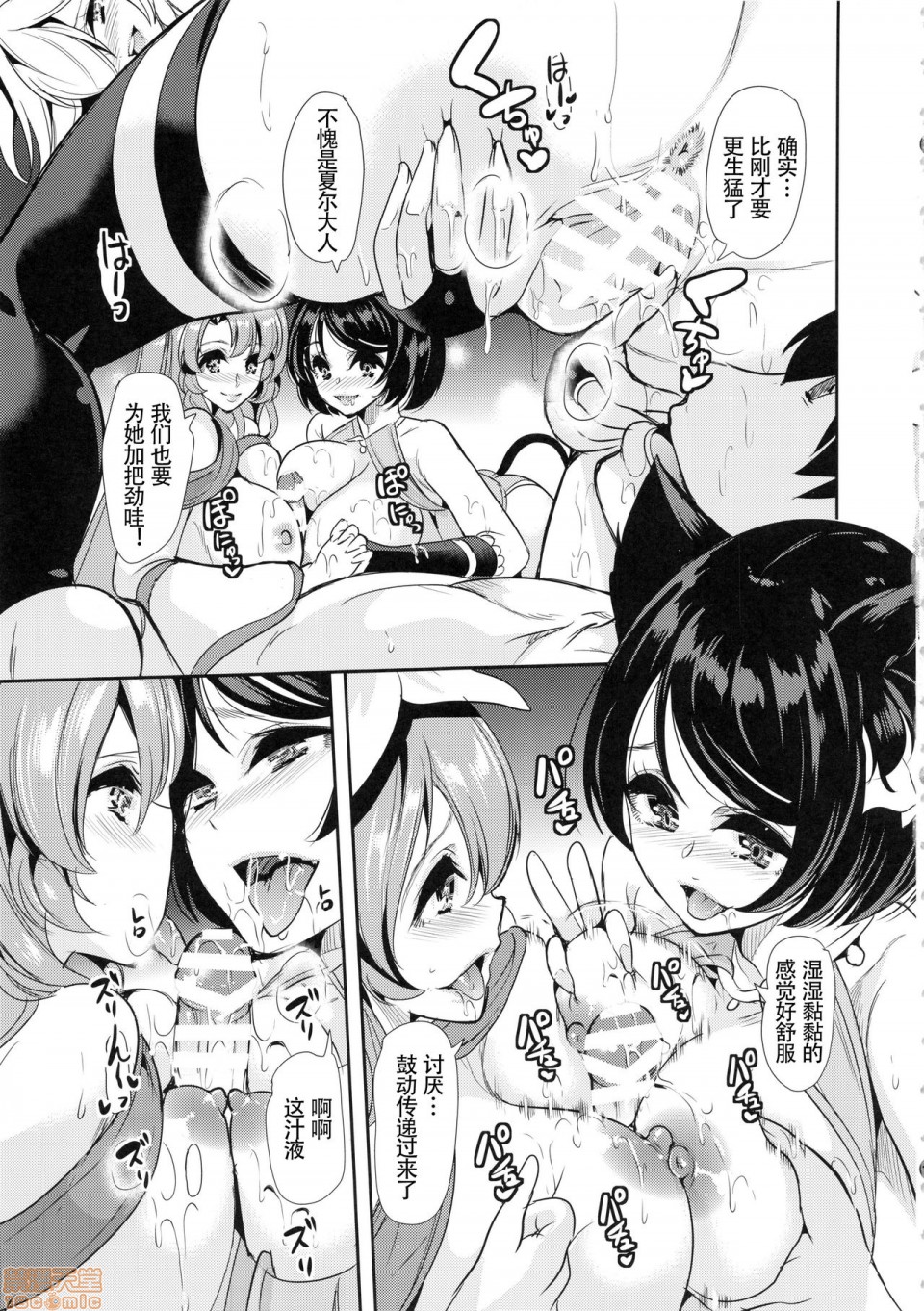 [日本漫画] 僕の異世界ハーレム 同人,女仆,巨乳大奶,妖精#[59P]-17