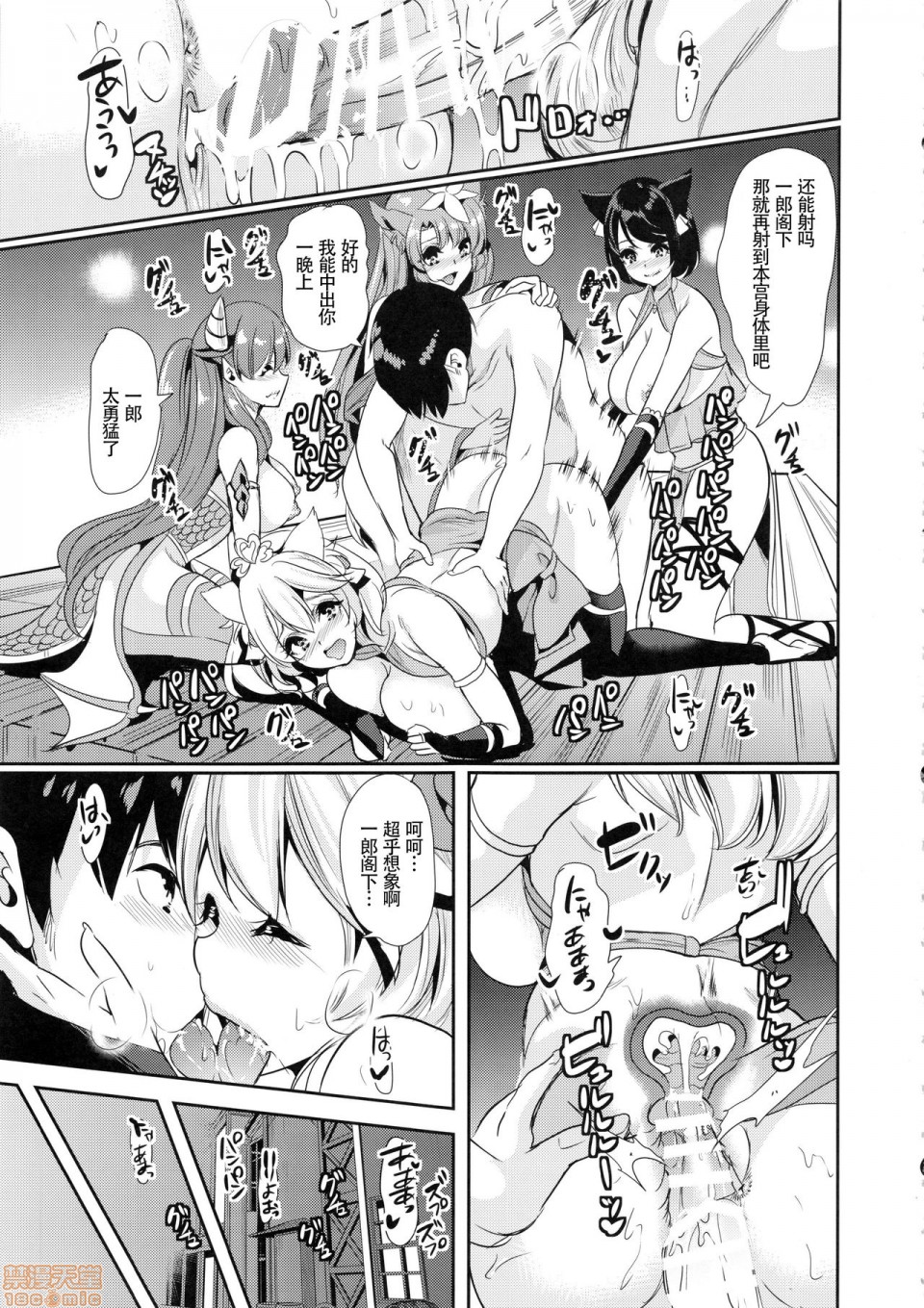 [日本漫画] 僕の異世界ハーレム 同人,女仆,巨乳大奶,妖精#[59P]-41