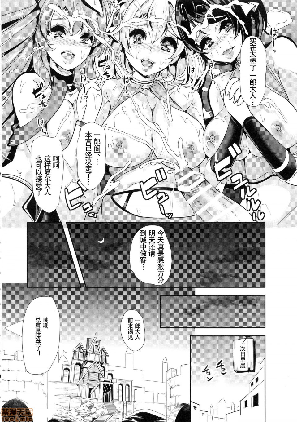 [日本漫画] 僕の異世界ハーレム 同人,女仆,巨乳大奶,妖精#[59P]-42