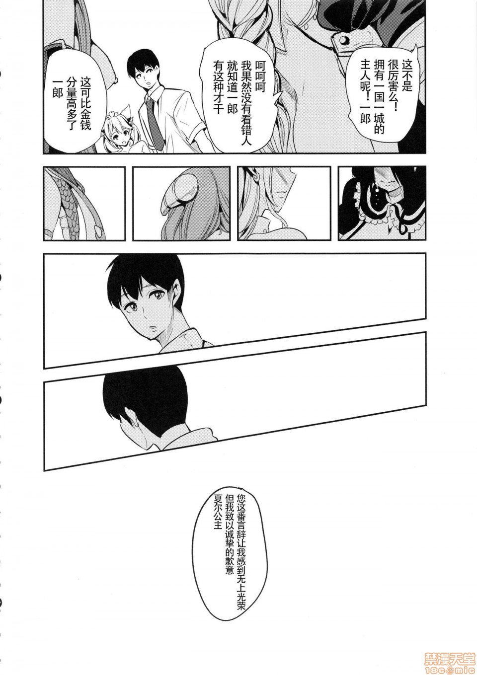 [日本漫画] 僕の異世界ハーレム 同人,女仆,巨乳大奶,妖精#[59P]-44