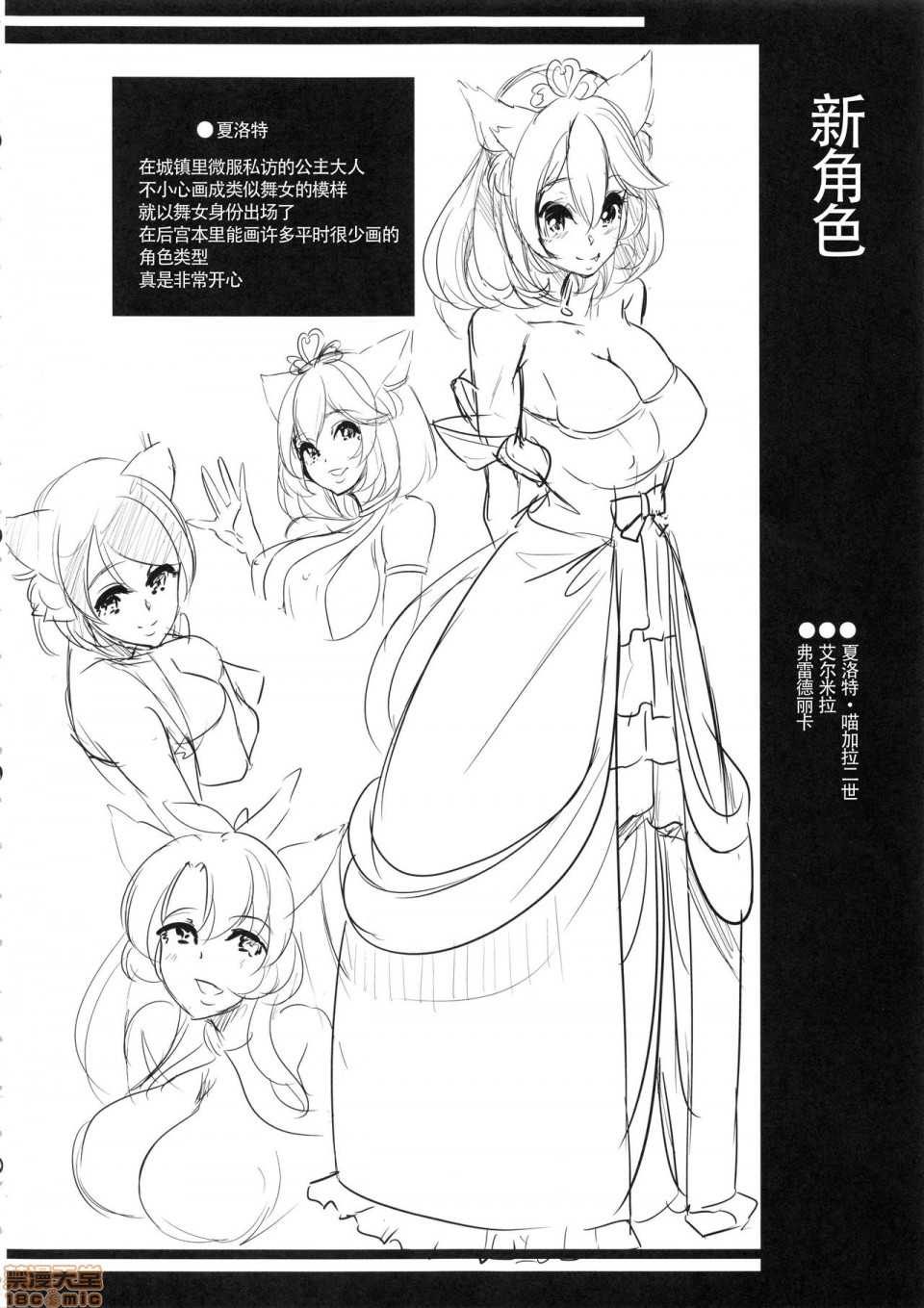[日本漫画] 僕の異世界ハーレム 同人,女仆,巨乳大奶,妖精#[59P]-46