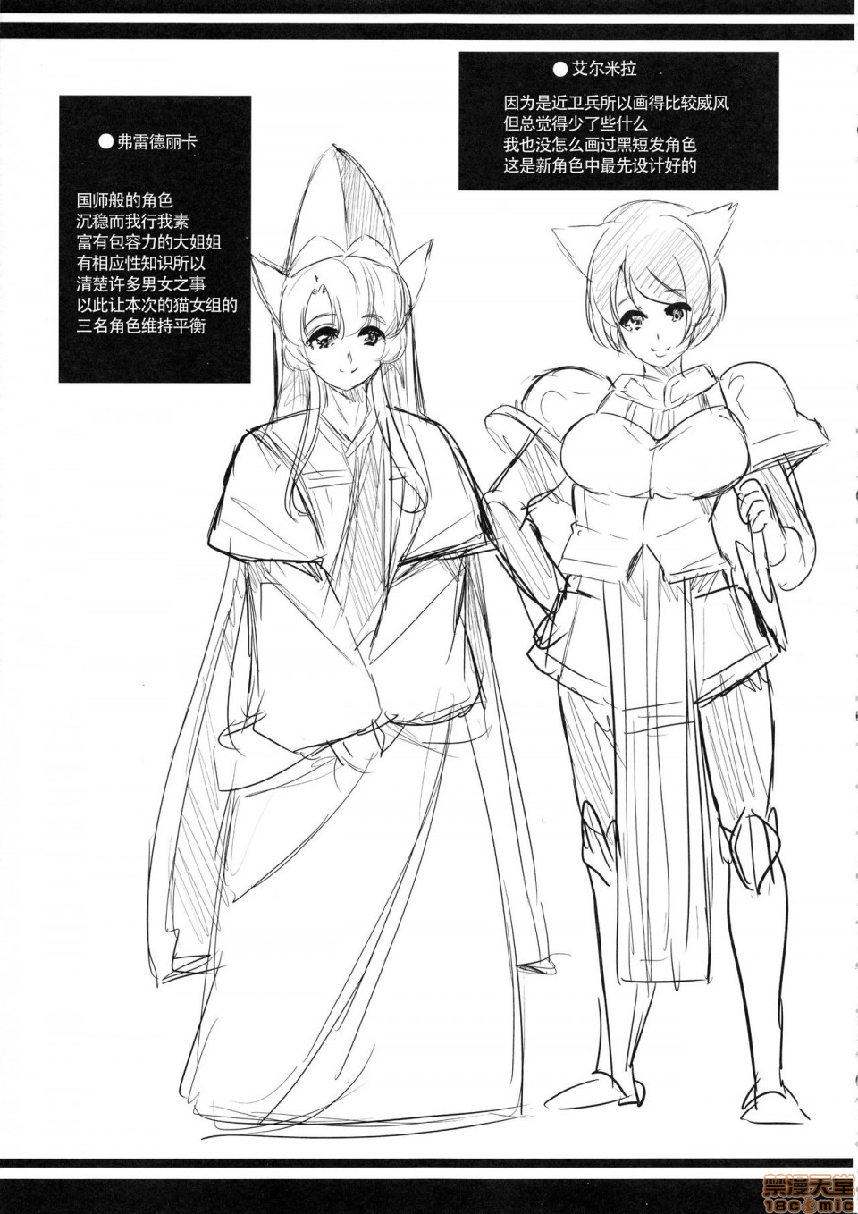 [日本漫画] 僕の異世界ハーレム 同人,女仆,巨乳大奶,妖精#[59P]-47