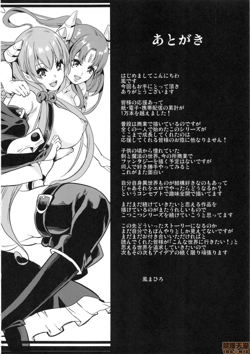 [日本漫画] 僕の異世界ハーレム 同人,女仆,巨乳大奶,妖精#[59P]-48