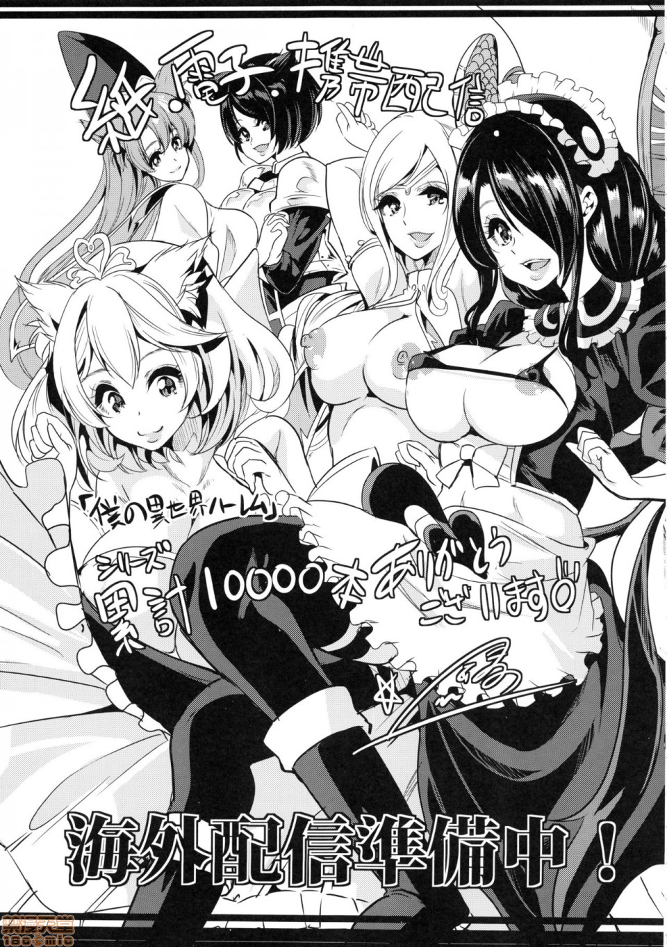 [日本漫画] 僕の異世界ハーレム 同人,女仆,巨乳大奶,妖精#[59P]-49