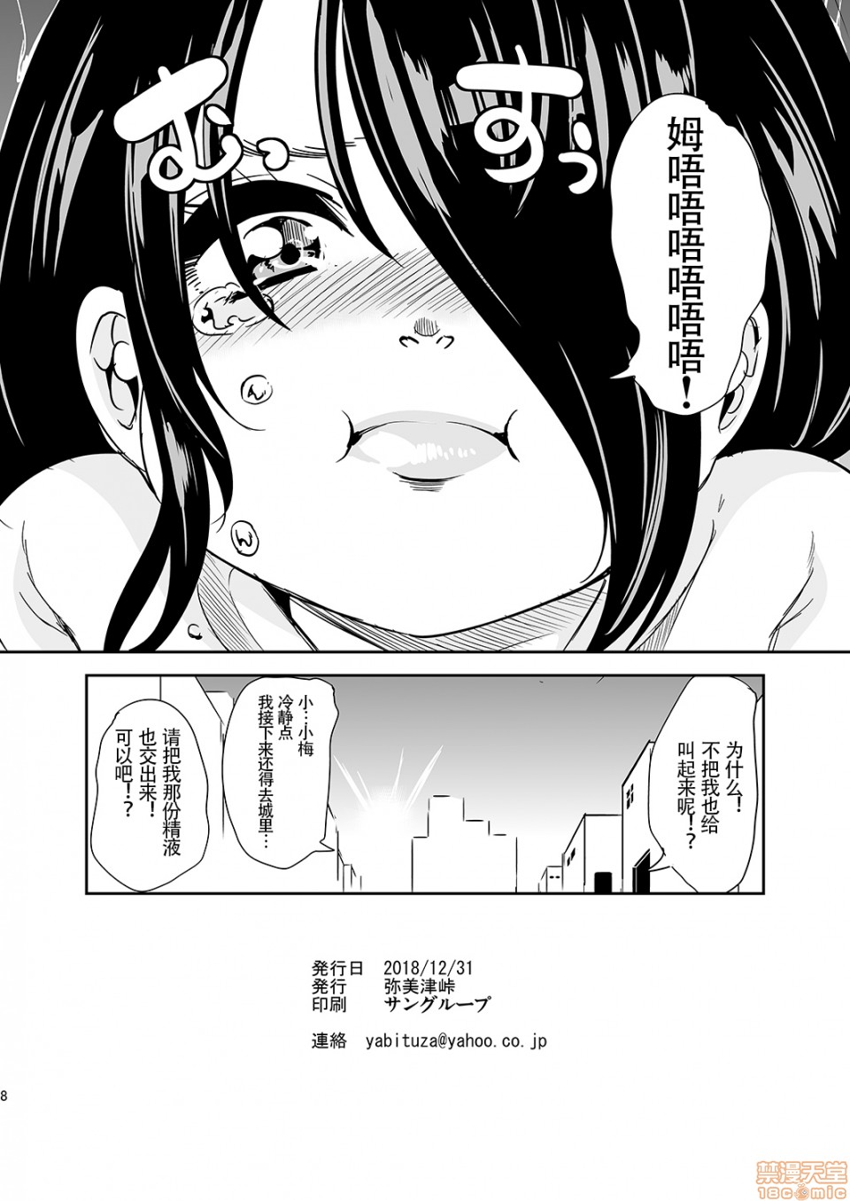 [日本漫画] 僕の異世界ハーレム 同人,女仆,巨乳大奶,妖精#[59P]-59