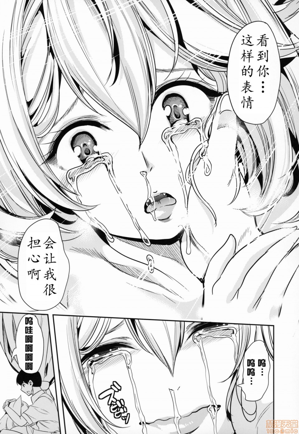[日本漫画] 僕の異世界ハーレム 同人,女仆,巨乳大奶,妖精#[46P]-1