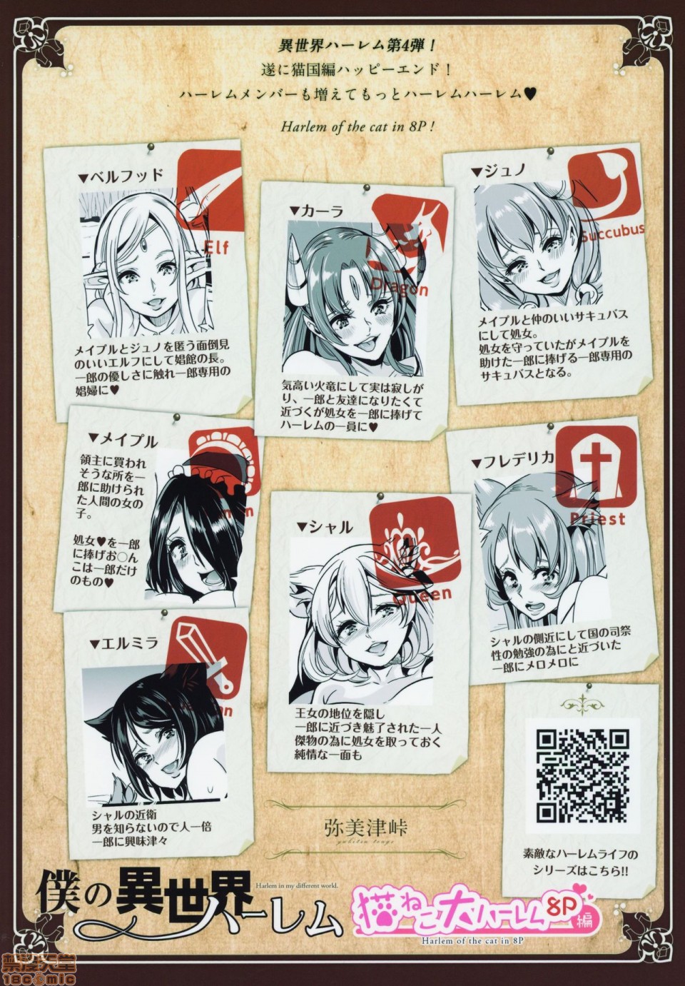 [日本漫画] 僕の異世界ハーレム 同人,女仆,巨乳大奶,妖精#[46P]-45