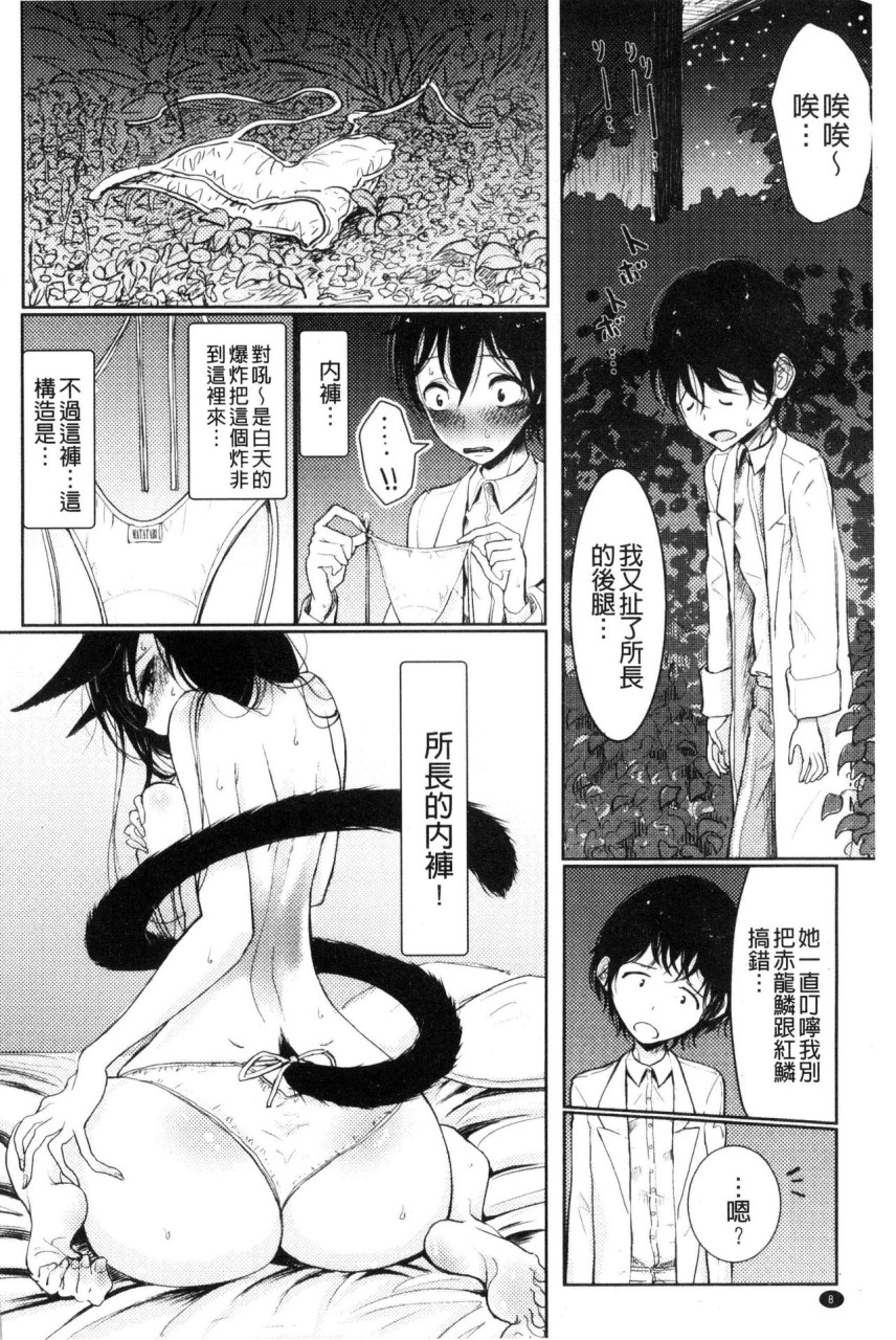 [日本漫画] Please Caress it at the Finger-tip 单本,药娘伪娘,调教,肛门,黑丝丝袜,眼镜,妖精#[187P]-10