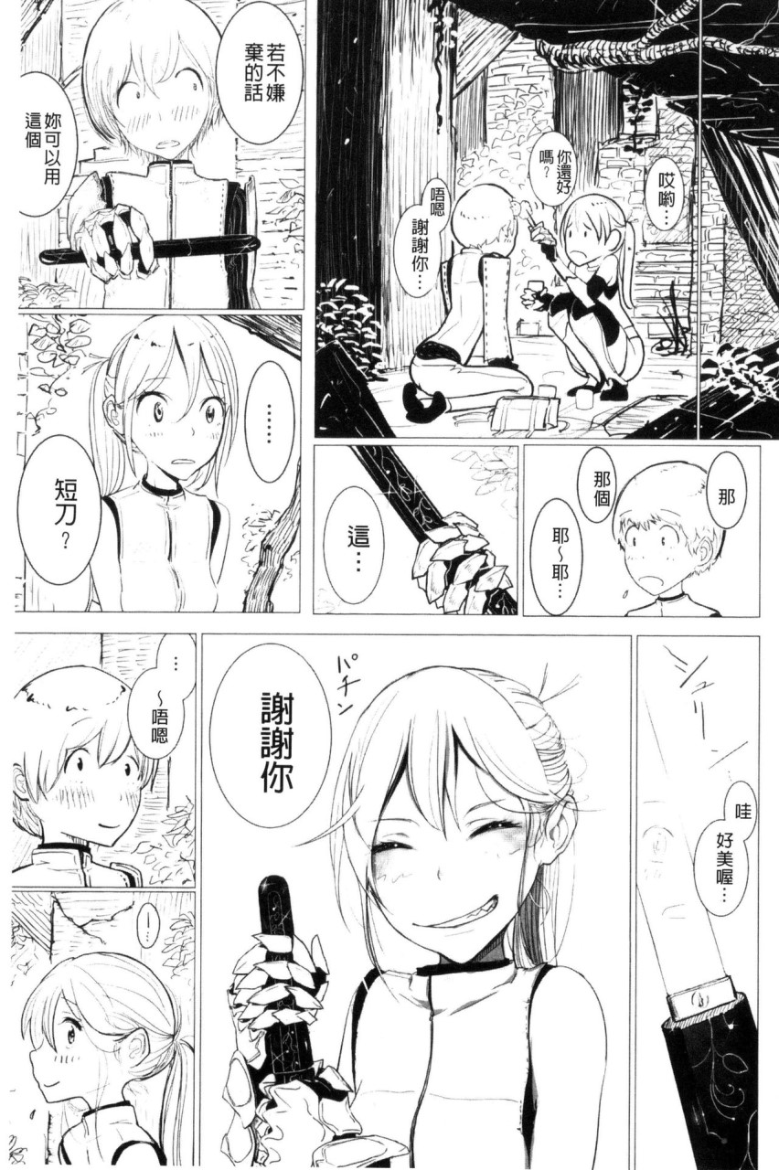 [日本漫画] Please Caress it at the Finger-tip 单本,药娘伪娘,调教,肛门,黑丝丝袜,眼镜,妖精#[187P]-137