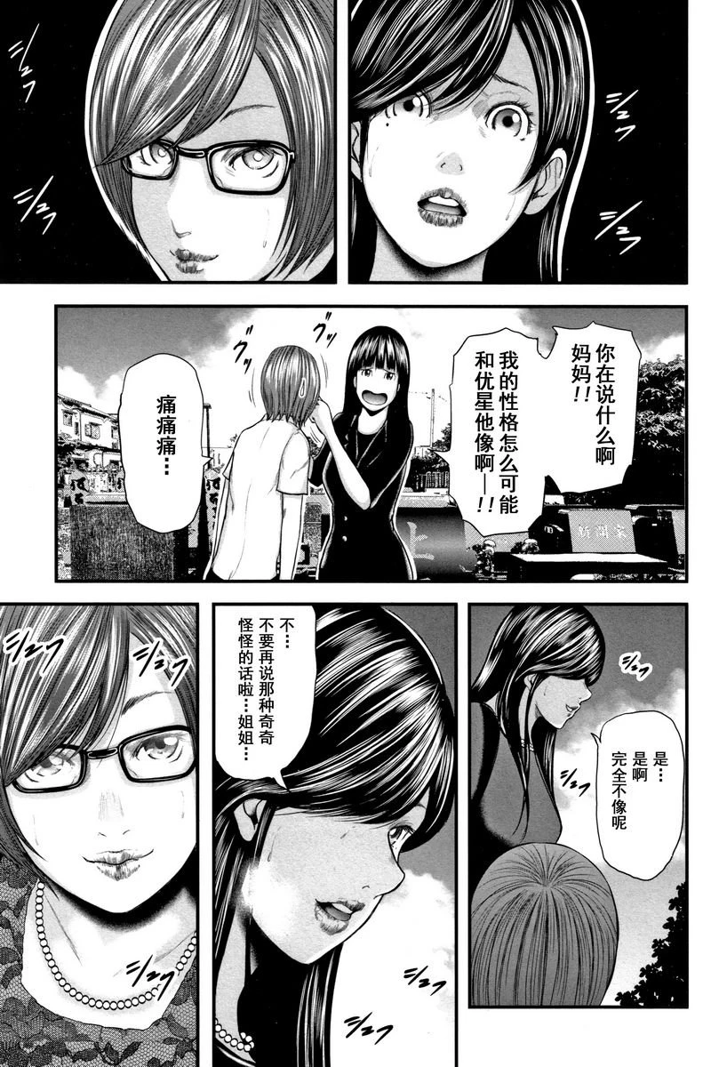 [日本漫画] 相奸的替代品 2 单本,母亲,熟女人妻,巨乳大奶,不伦,巨尻#[20P]-13