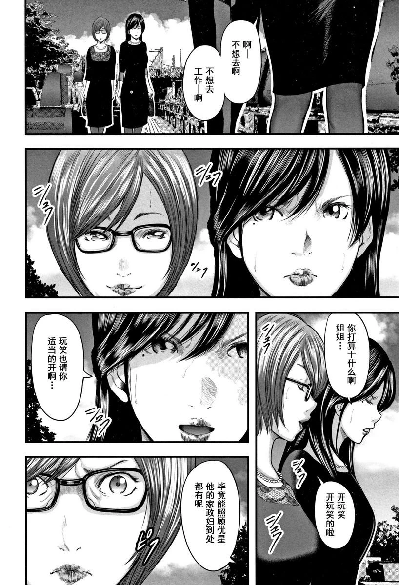 [日本漫画] 相奸的替代品 2 单本,母亲,熟女人妻,巨乳大奶,不伦,巨尻#[20P]-14