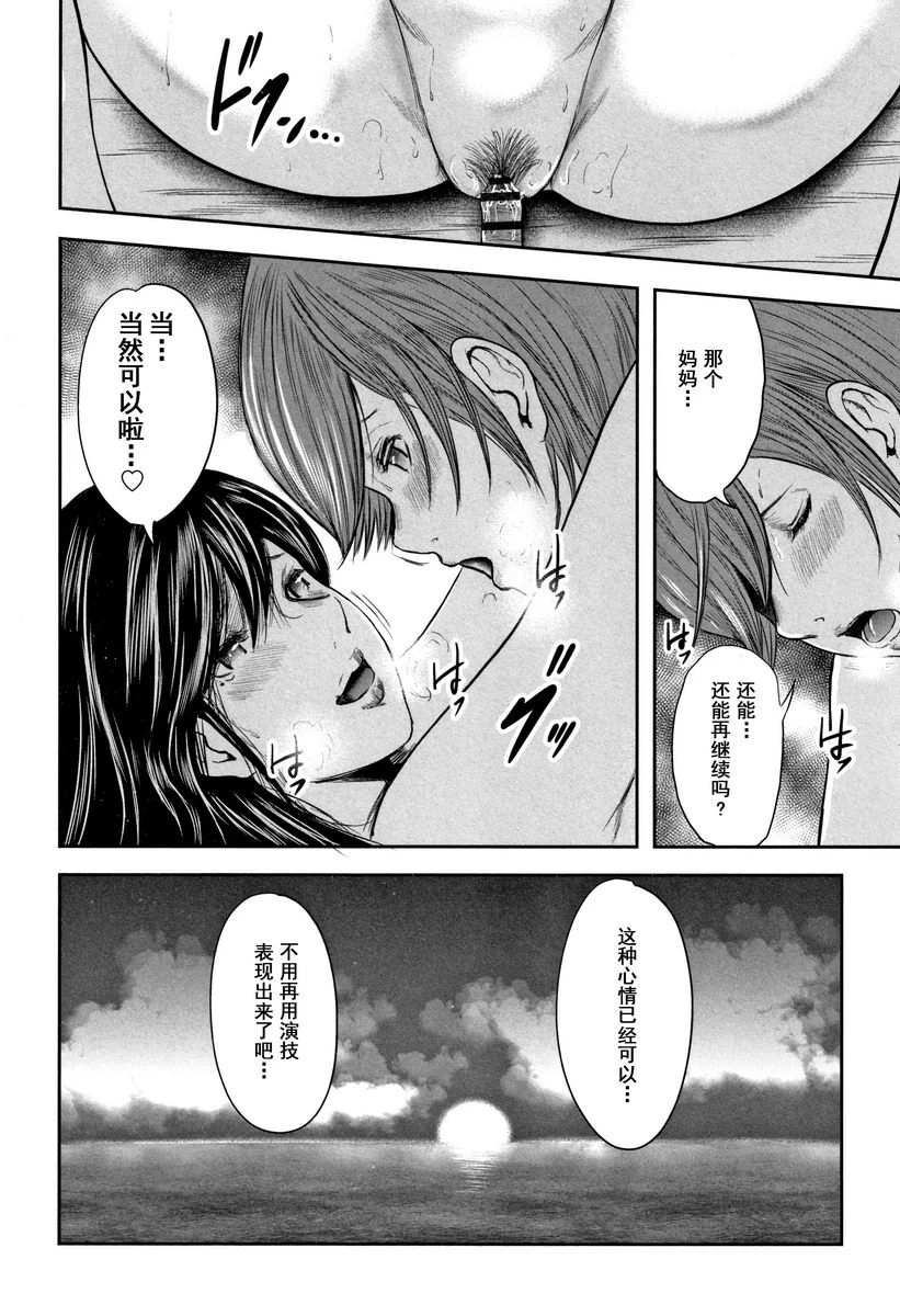 [日本漫画] 相奸的替代品 2 单本,母亲,熟女人妻,巨乳大奶,不伦,巨尻#[20P]-18