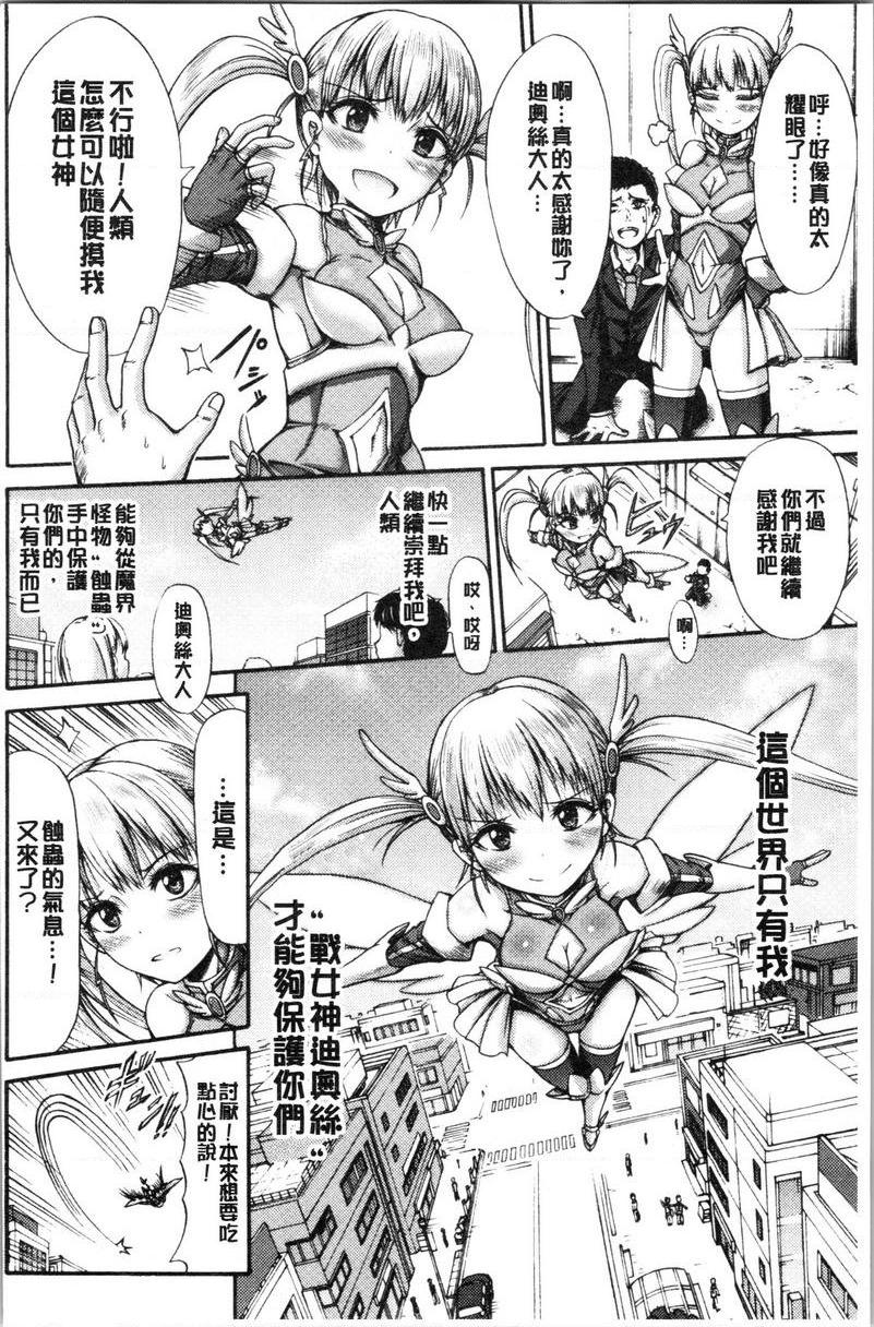 [日本漫画] 牝堕公主君 单本,强奸,巨乳大奶,调教,肛门#[22P]-4