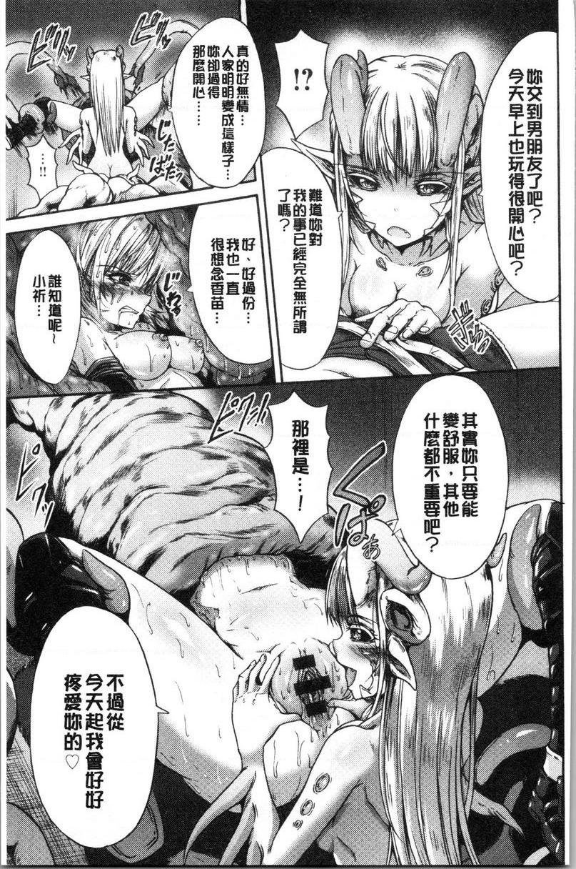 [日本漫画] 牝堕公主君 单本,强奸,巨乳大奶,调教,肛门#[22P]-11