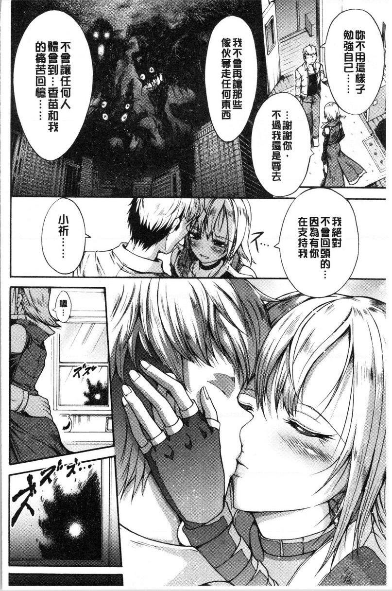 [日本漫画] 牝堕公主君 单本,强奸,巨乳大奶,调教,肛门#[22P]-2