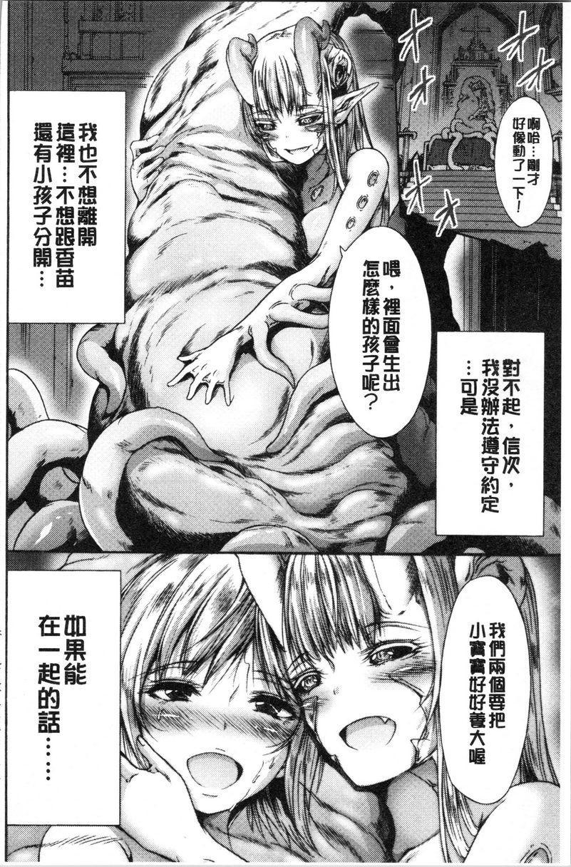 [日本漫画] 牝堕公主君 单本,强奸,巨乳大奶,调教,肛门#[22P]-22