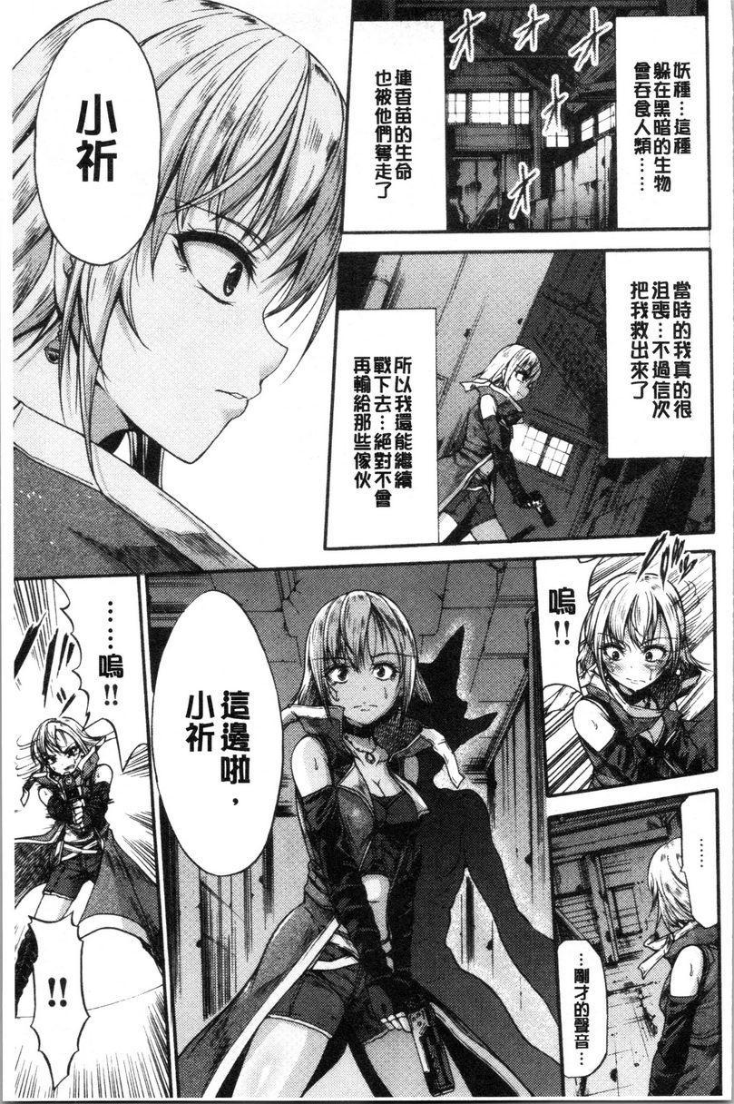 [日本漫画] 牝堕公主君 单本,强奸,巨乳大奶,调教,肛门#[22P]-3