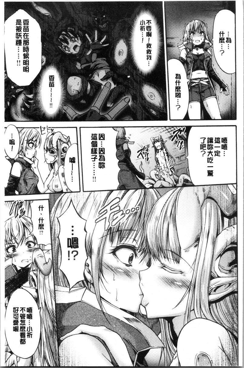 [日本漫画] 牝堕公主君 单本,强奸,巨乳大奶,调教,肛门#[22P]-5