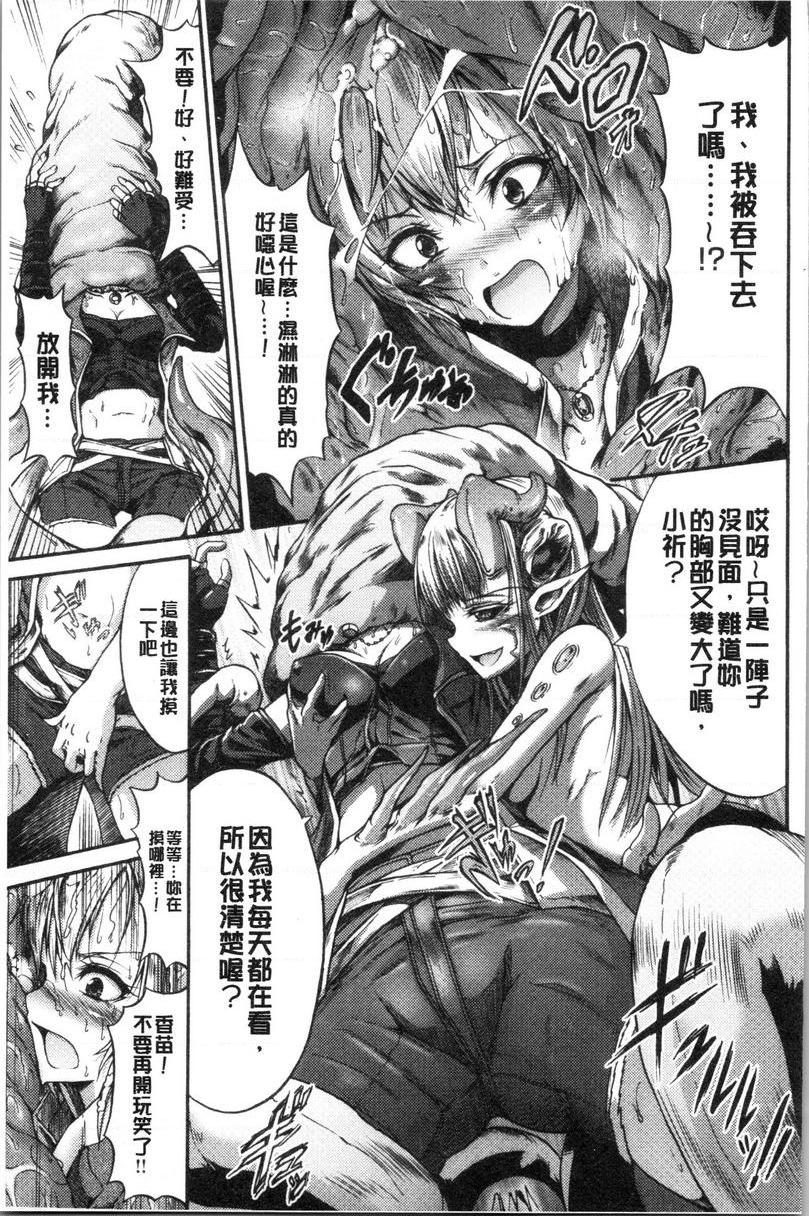 [日本漫画] 牝堕公主君 单本,强奸,巨乳大奶,调教,肛门#[22P]-7