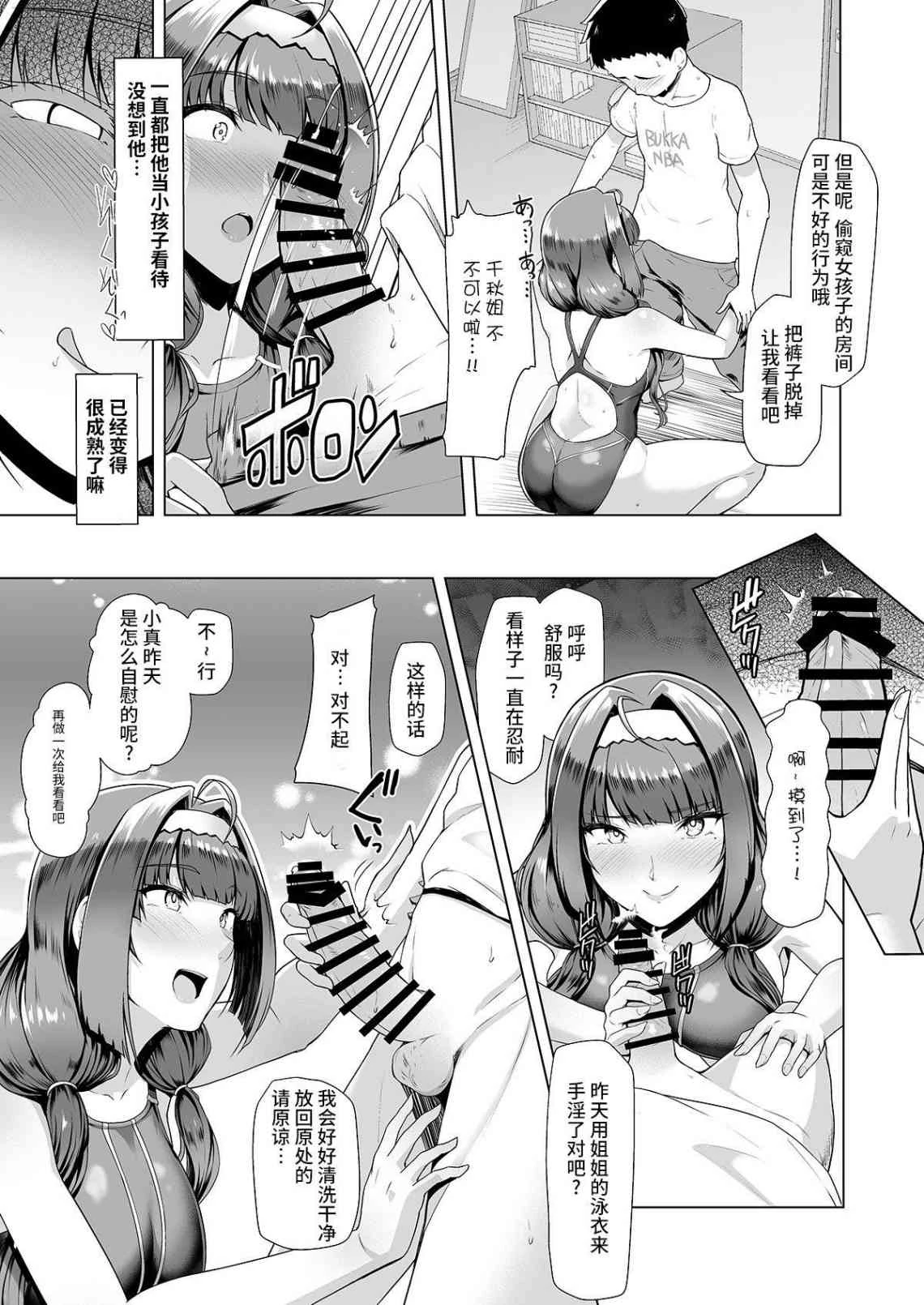 [日本漫画] 和学生整天立即做同居性交生活 短篇,女教师,巨乳大奶,正太控,御姐女王,眼镜#[33P]-10