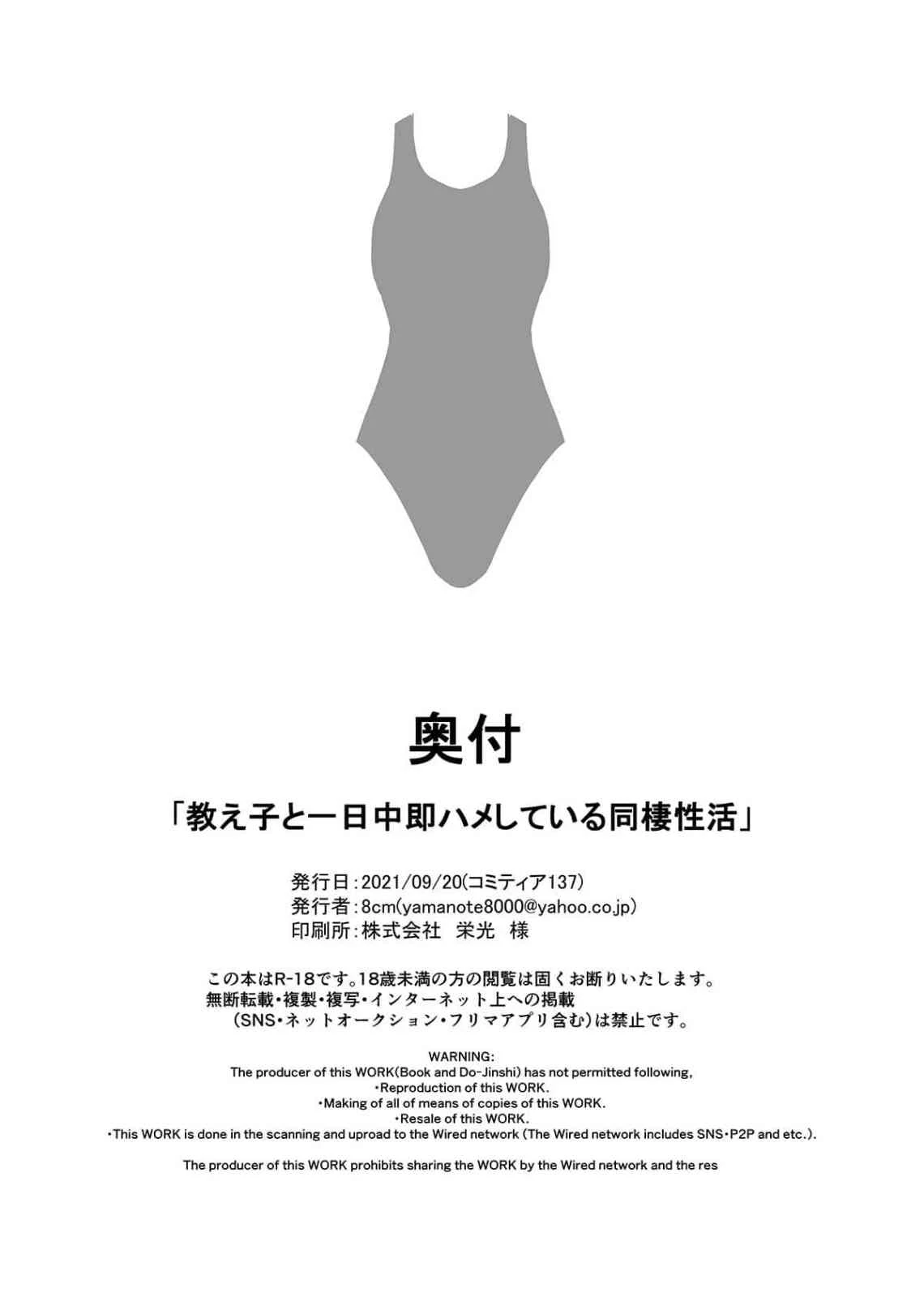 [日本漫画] 和学生整天立即做同居性交生活 短篇,女教师,巨乳大奶,正太控,御姐女王,眼镜#[33P]-33
