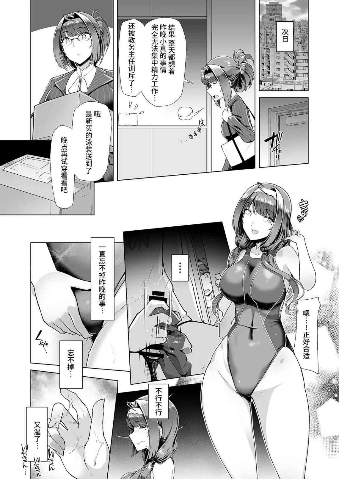 [日本漫画] 和学生整天立即做同居性交生活 短篇,女教师,巨乳大奶,正太控,御姐女王,眼镜#[33P]-7